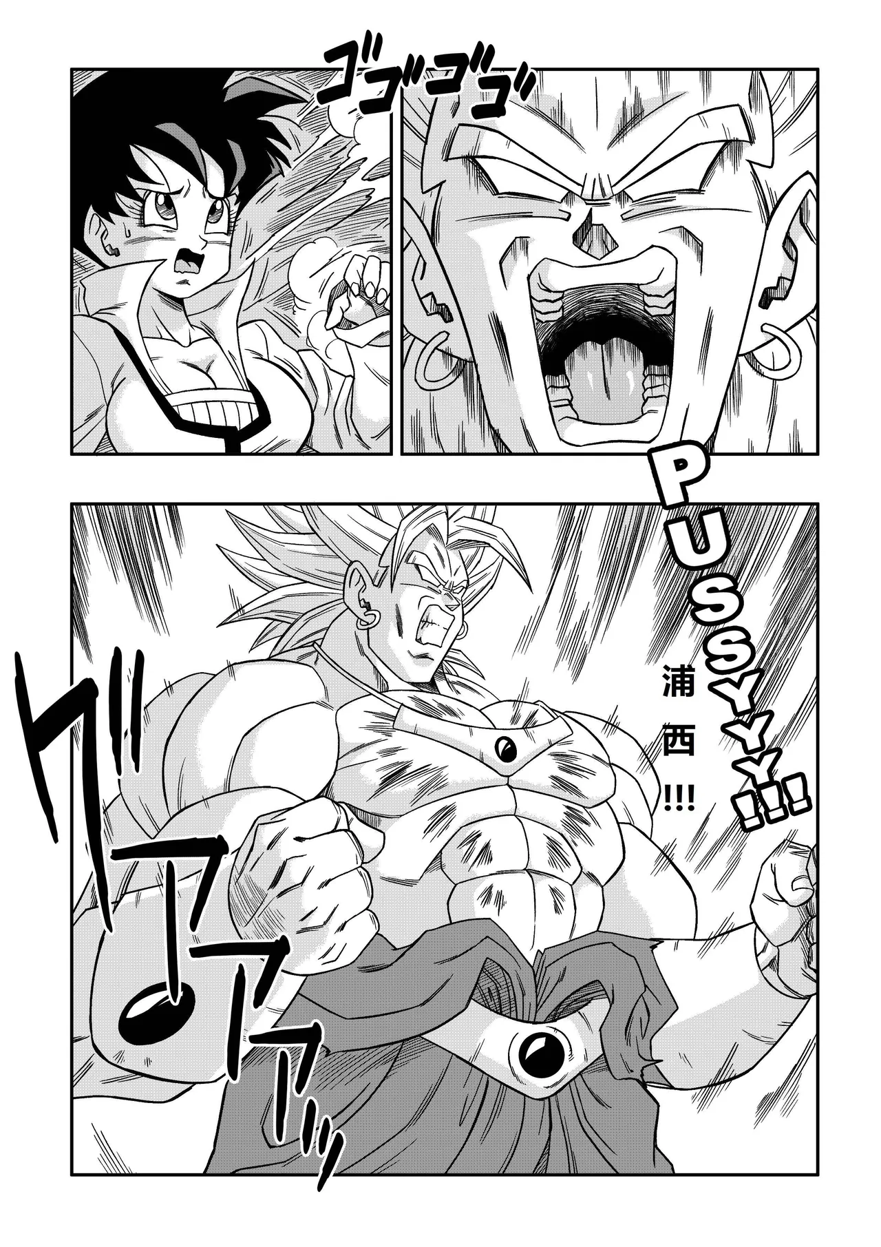 [Yamamoto]The Sacrifice of Natade Village! Videl vs Broly!娜塔德村的献祭！比迪丽VS布罗利！[狄更斯翻译] Page 10