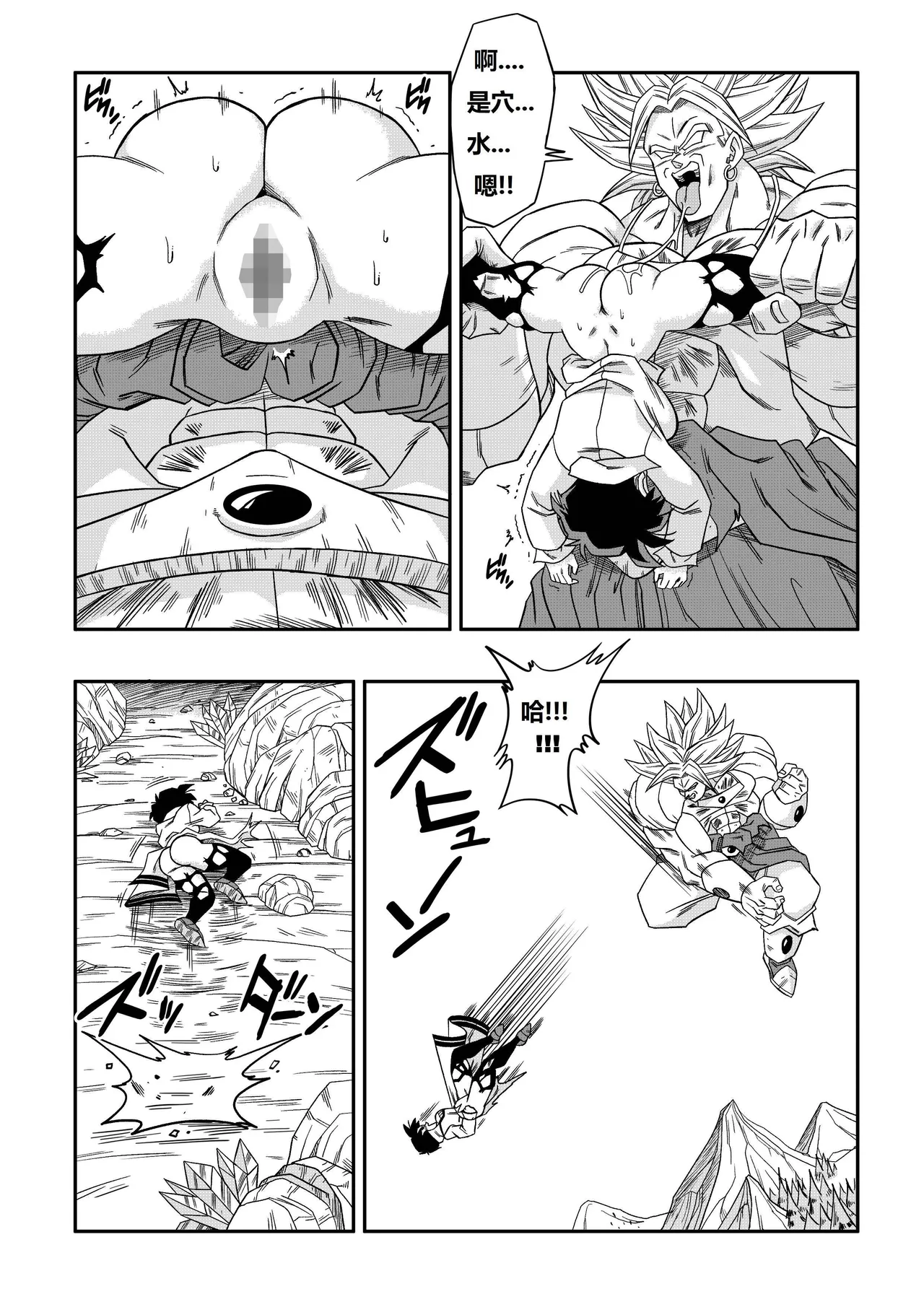 [Yamamoto]The Sacrifice of Natade Village! Videl vs Broly!娜塔德村的献祭！比迪丽VS布罗利！[狄更斯翻译] Page 16