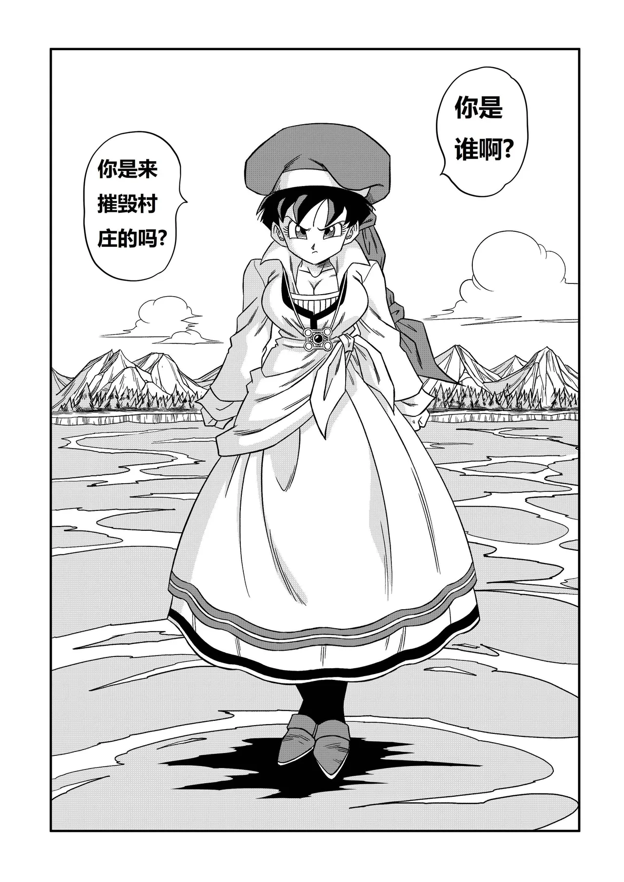 [Yamamoto]The Sacrifice of Natade Village! Videl vs Broly!娜塔德村的献祭！比迪丽VS布罗利！[狄更斯翻译] Page 4