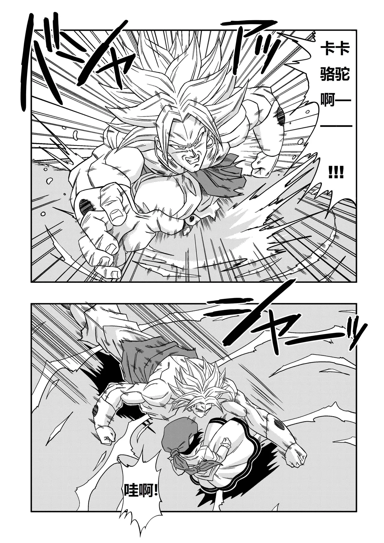 [Yamamoto]The Sacrifice of Natade Village! Videl vs Broly!娜塔德村的献祭！比迪丽VS布罗利！[狄更斯翻译] Page 6