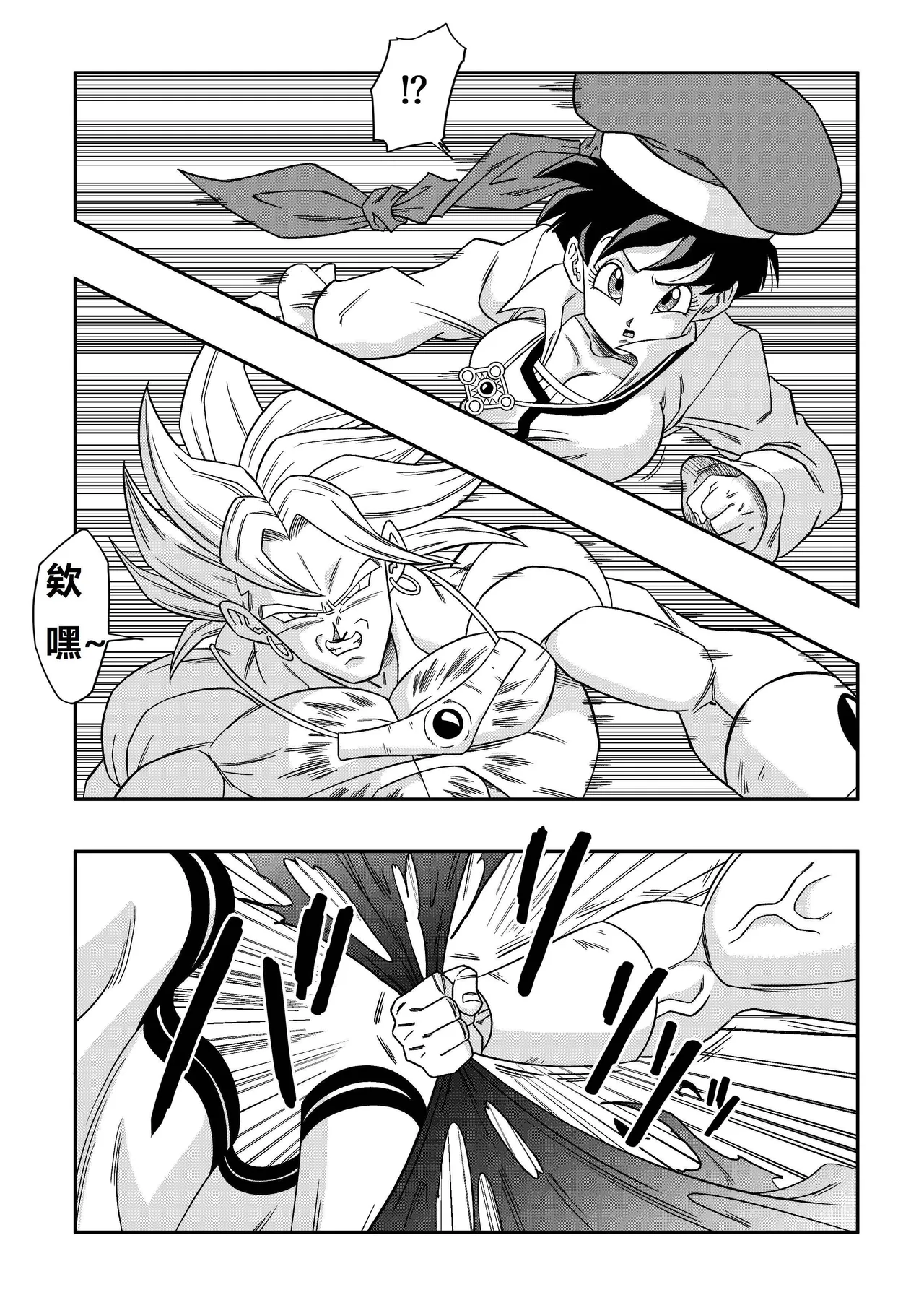 [Yamamoto]The Sacrifice of Natade Village! Videl vs Broly!娜塔德村的献祭！比迪丽VS布罗利！[狄更斯翻译] Page 7