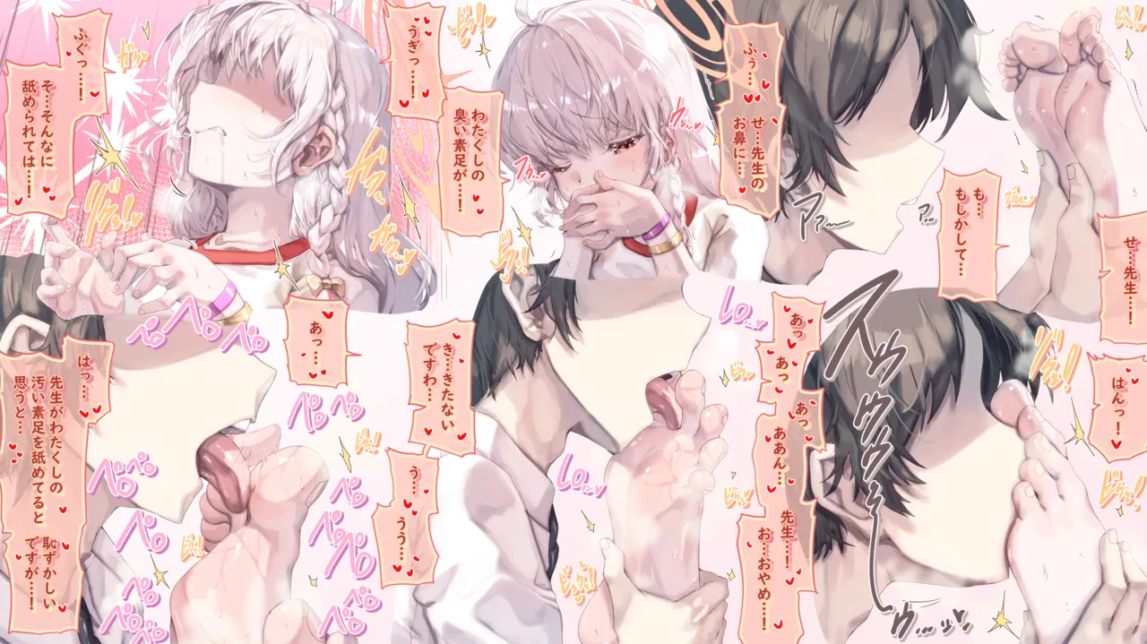[sunnyside]Haruna-chan no Suashi o Aratte kureru E(Blue Archive) Page 2