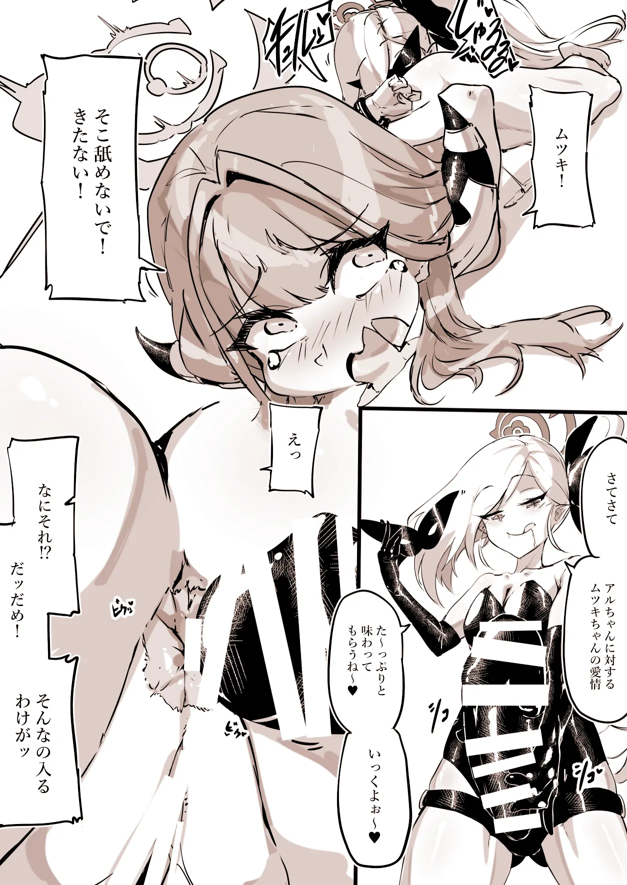 [sunnyside]便利屋の総受け、陸八魔アル＜フルバージョン＞ Page 11