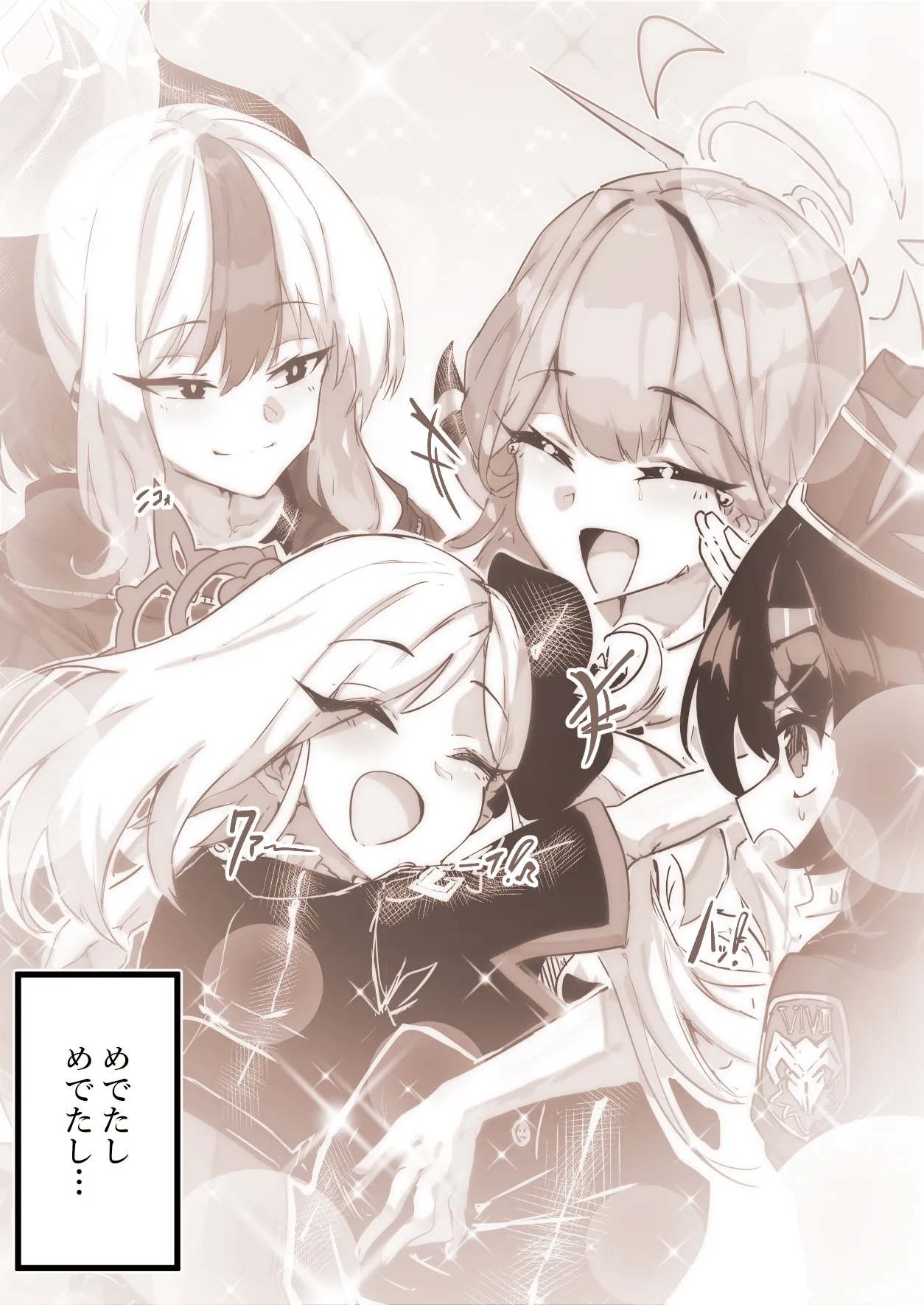 [sunnyside]便利屋の総受け、陸八魔アル＜フルバージョン＞ Page 16