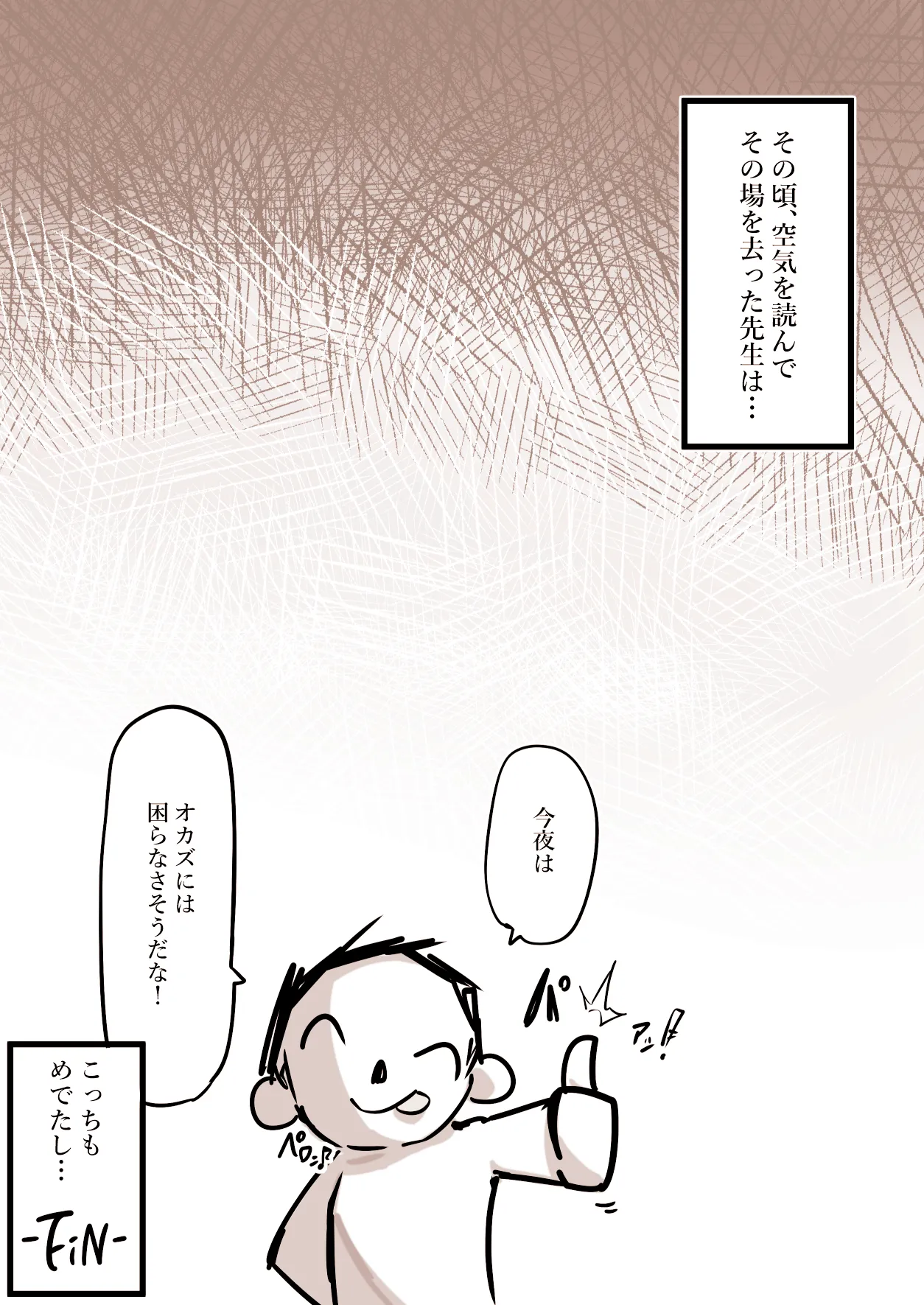 [sunnyside]便利屋の総受け、陸八魔アル＜フルバージョン＞ Page 17