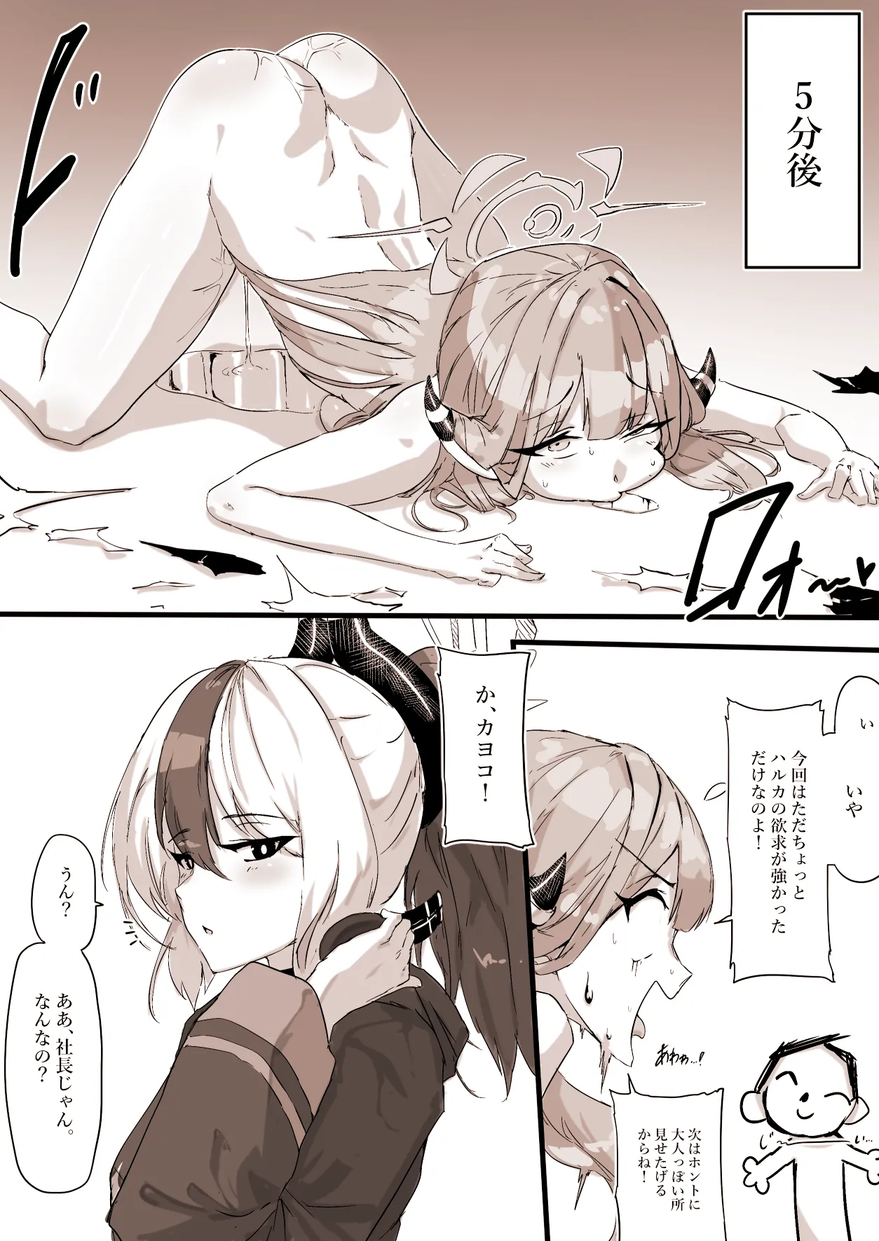 [sunnyside]便利屋の総受け、陸八魔アル＜フルバージョン＞ Page 4