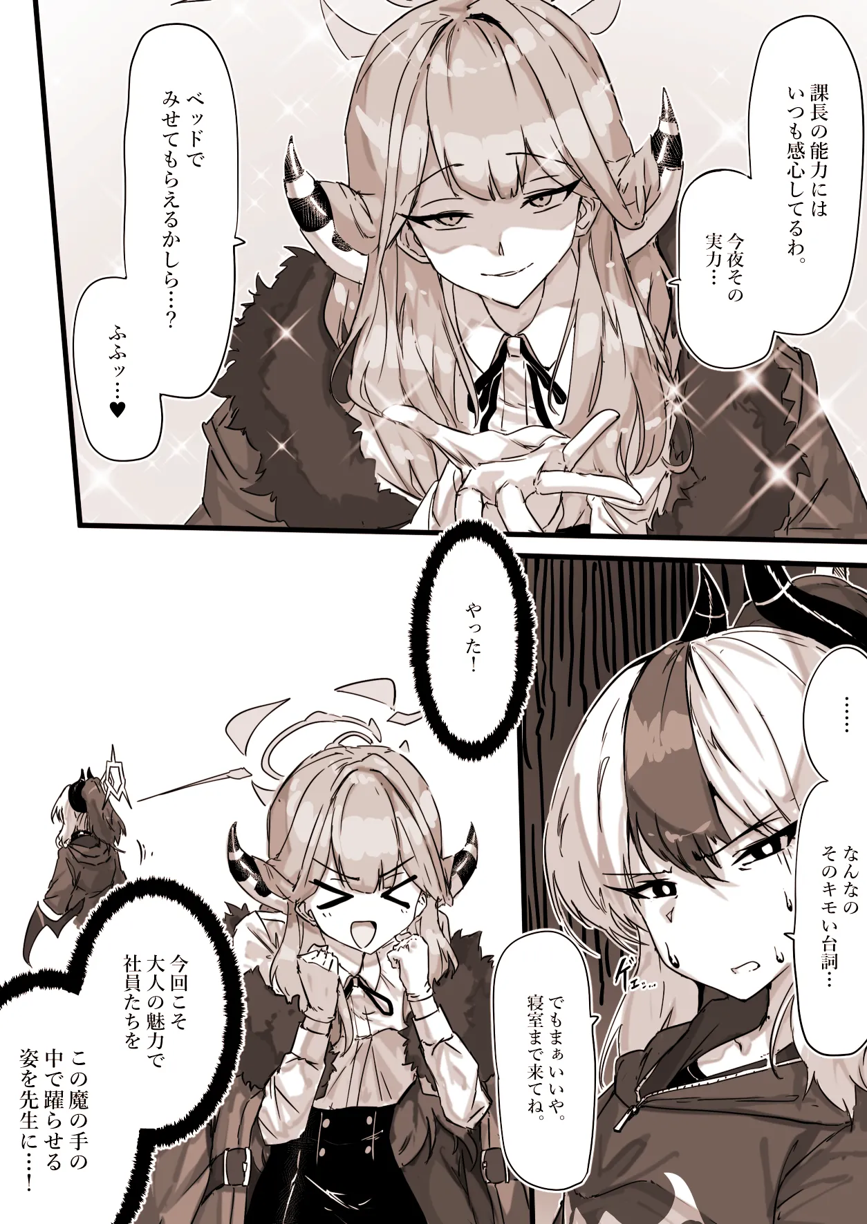[sunnyside]便利屋の総受け、陸八魔アル＜フルバージョン＞ Page 5
