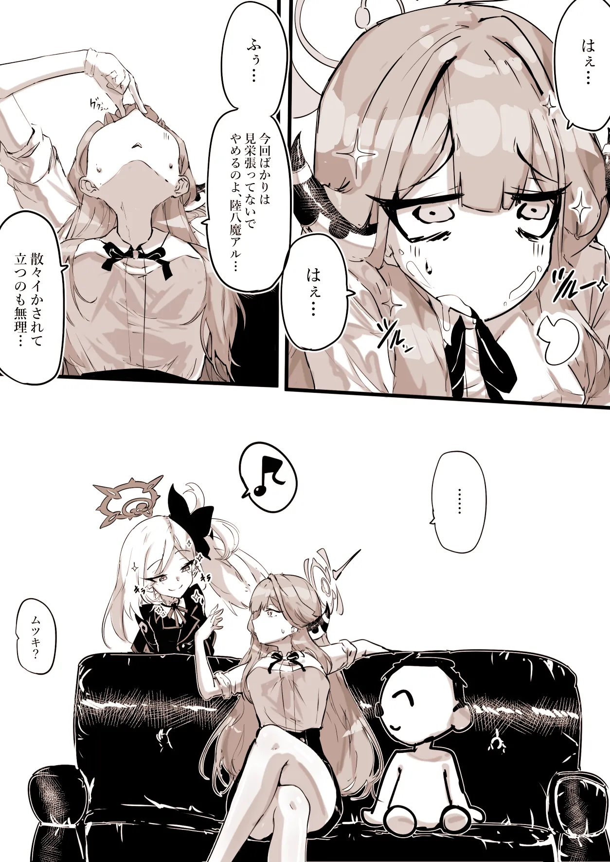 [sunnyside]便利屋の総受け、陸八魔アル＜フルバージョン＞ Page 8
