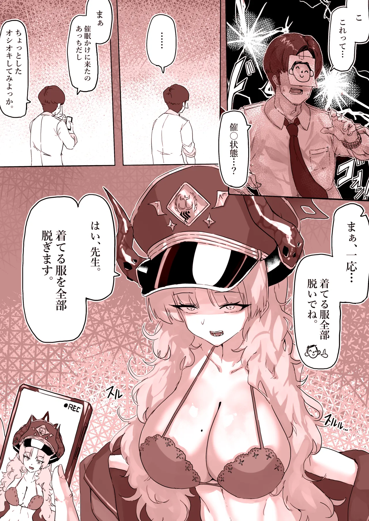 [sunnyside]Saimin Sareru Satsuki(Blue Archive) Page 3