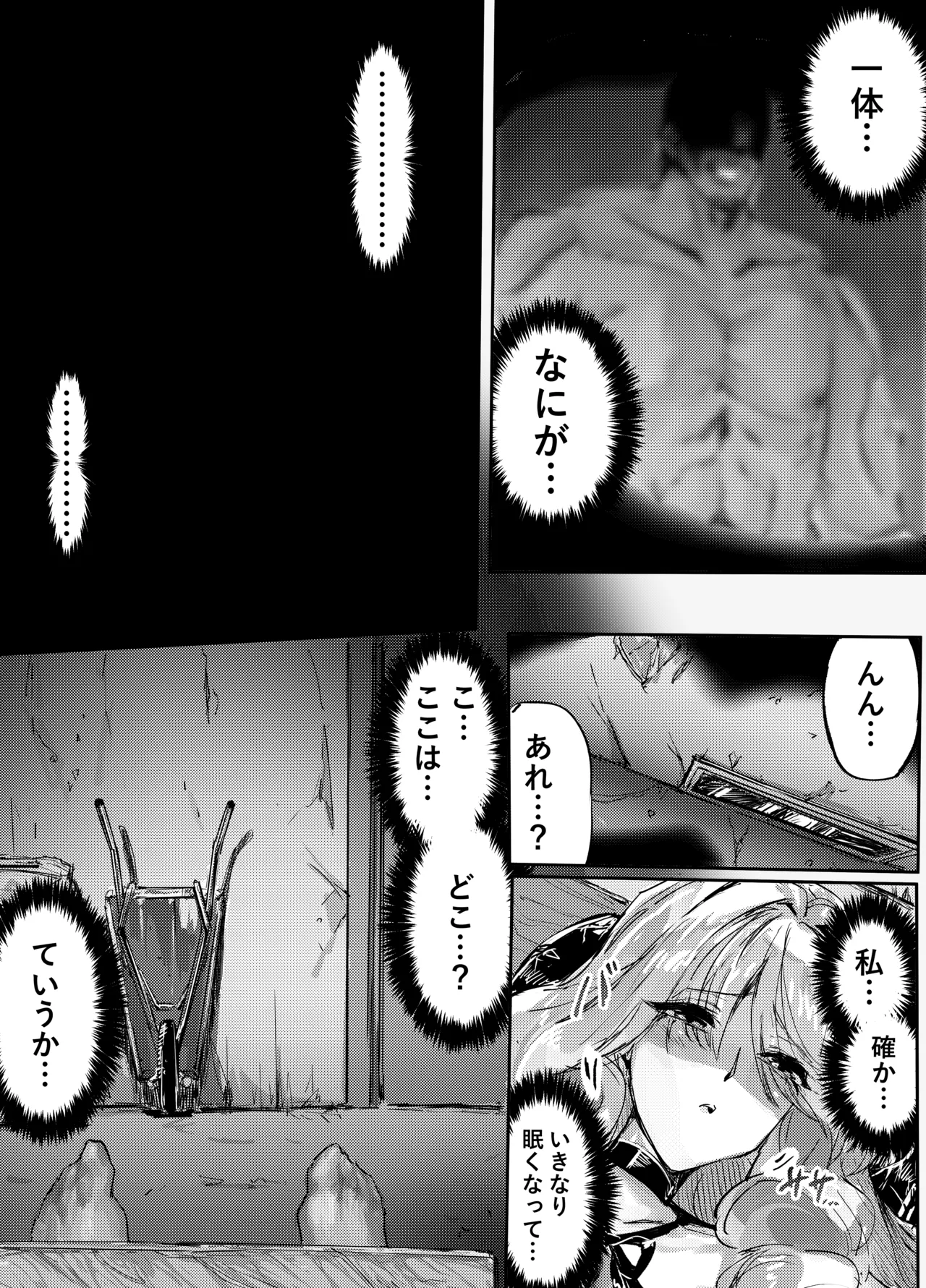 [サニーサイド]足女神征服記 Zwei! Page 11