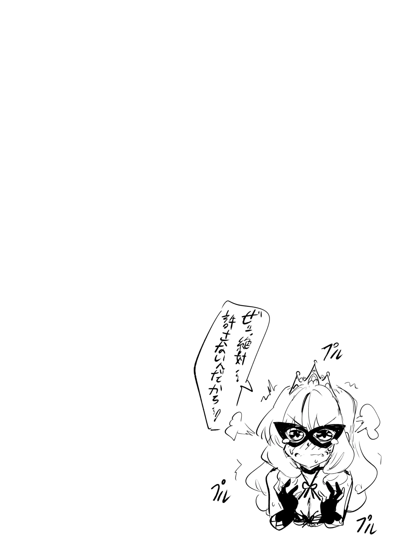 [サニーサイド]足女神征服記 Zwei! Page 44