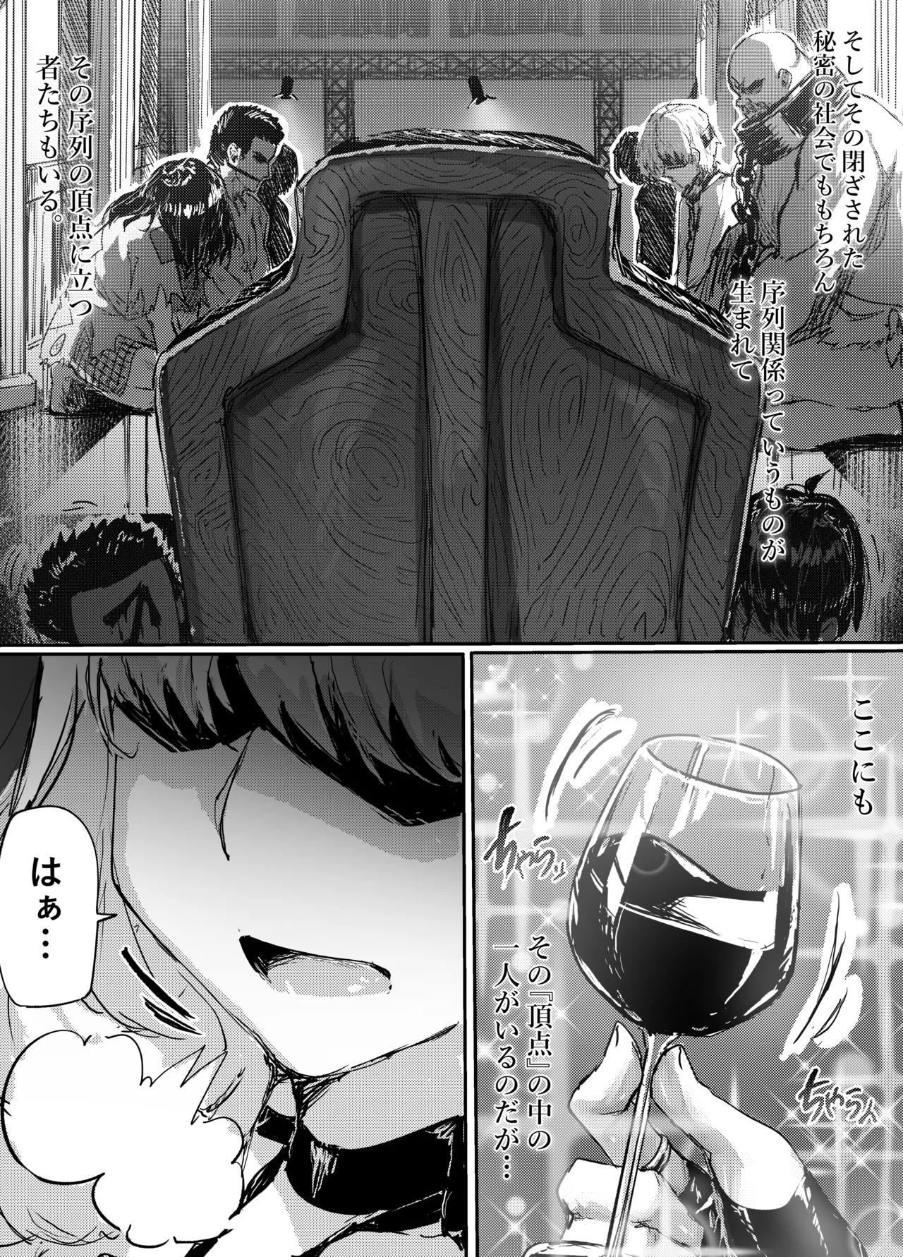 [サニーサイド]足女神征服記 Zwei! Page 5
