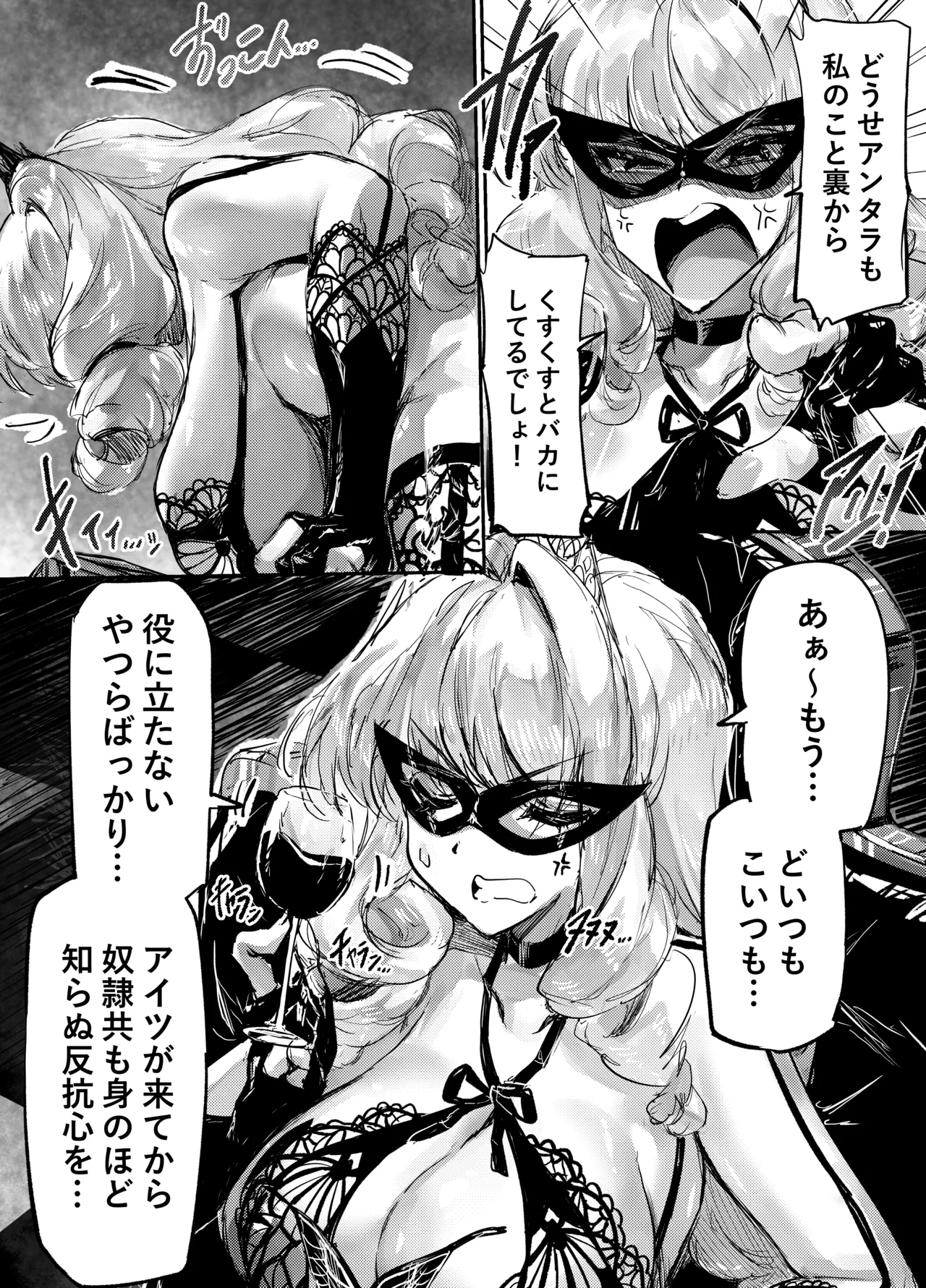 [サニーサイド]足女神征服記 Zwei! Page 8