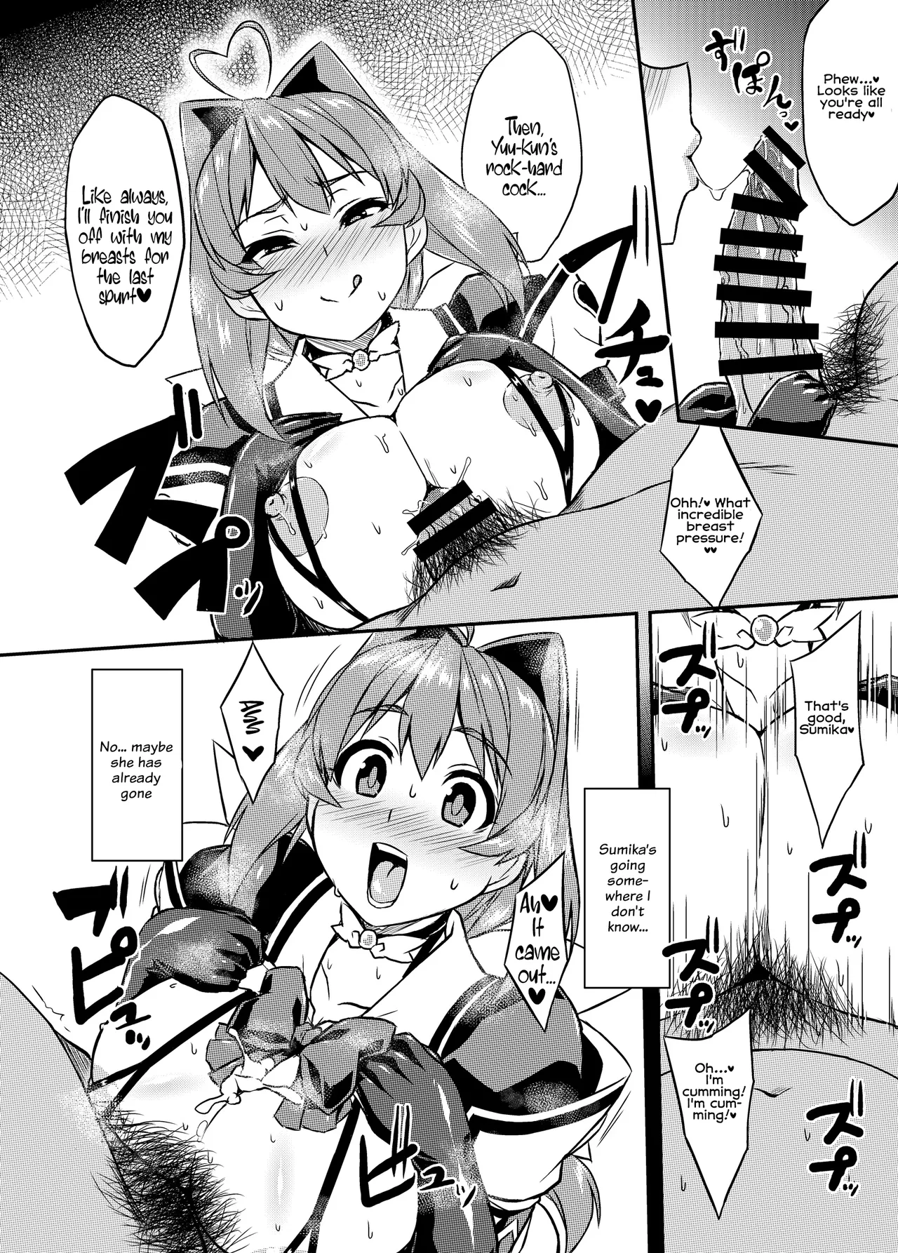 [Izanagi (Otoo)]NetoLove04(Muv-Luv) [Digital] [English] Page 15