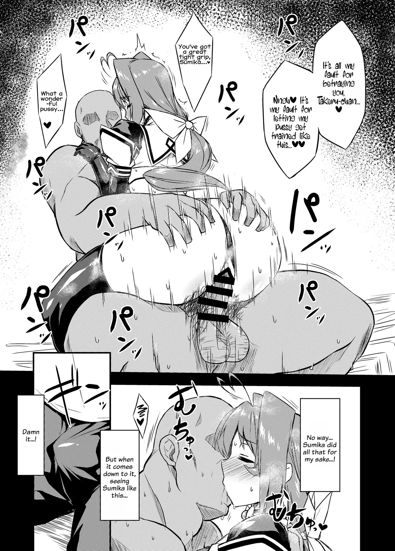[Izanagi (Otoo)]NetoLove04(Muv-Luv) [Digital] [English] Page 18
