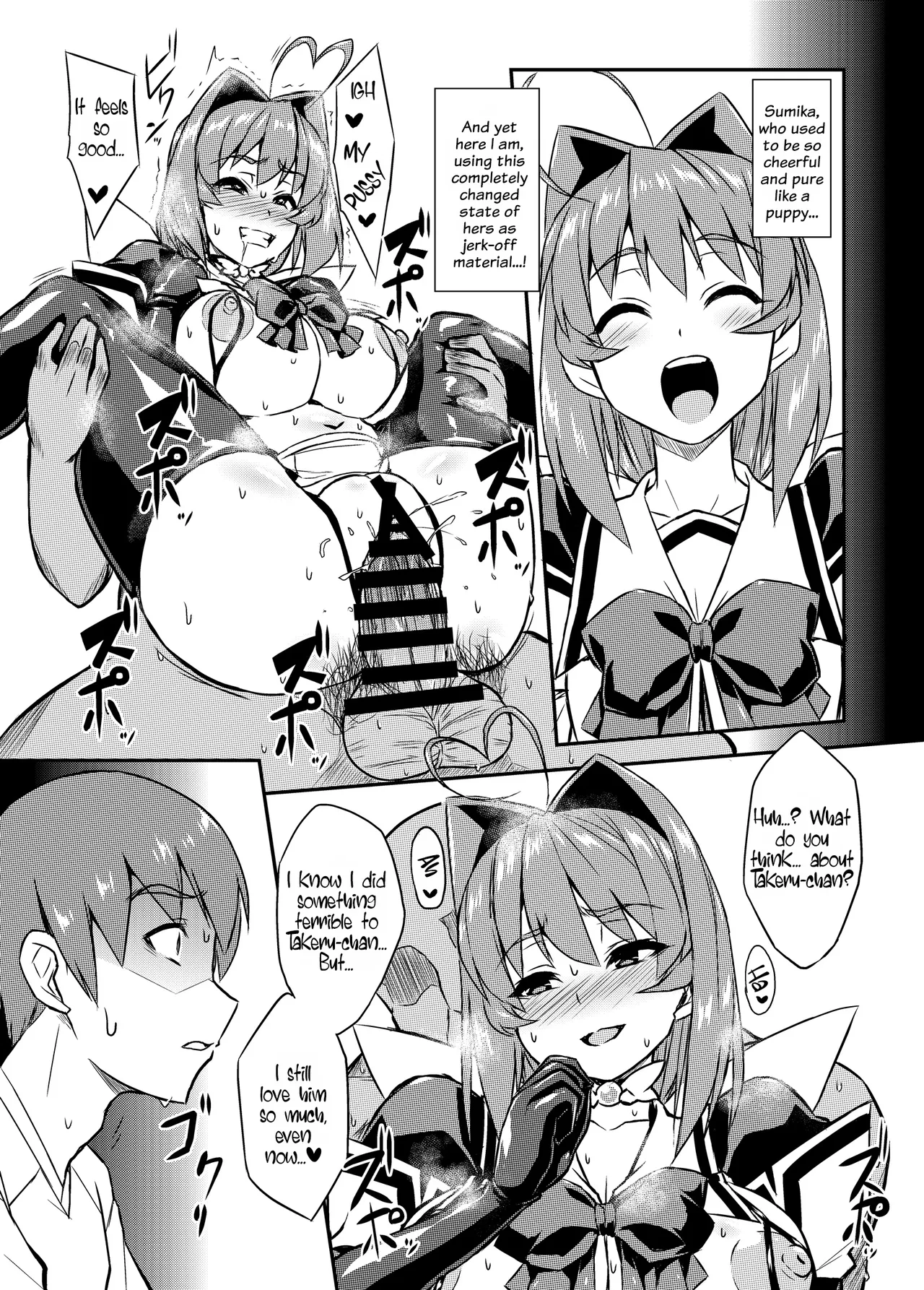 [Izanagi (Otoo)]NetoLove04(Muv-Luv) [Digital] [English] Page 20
