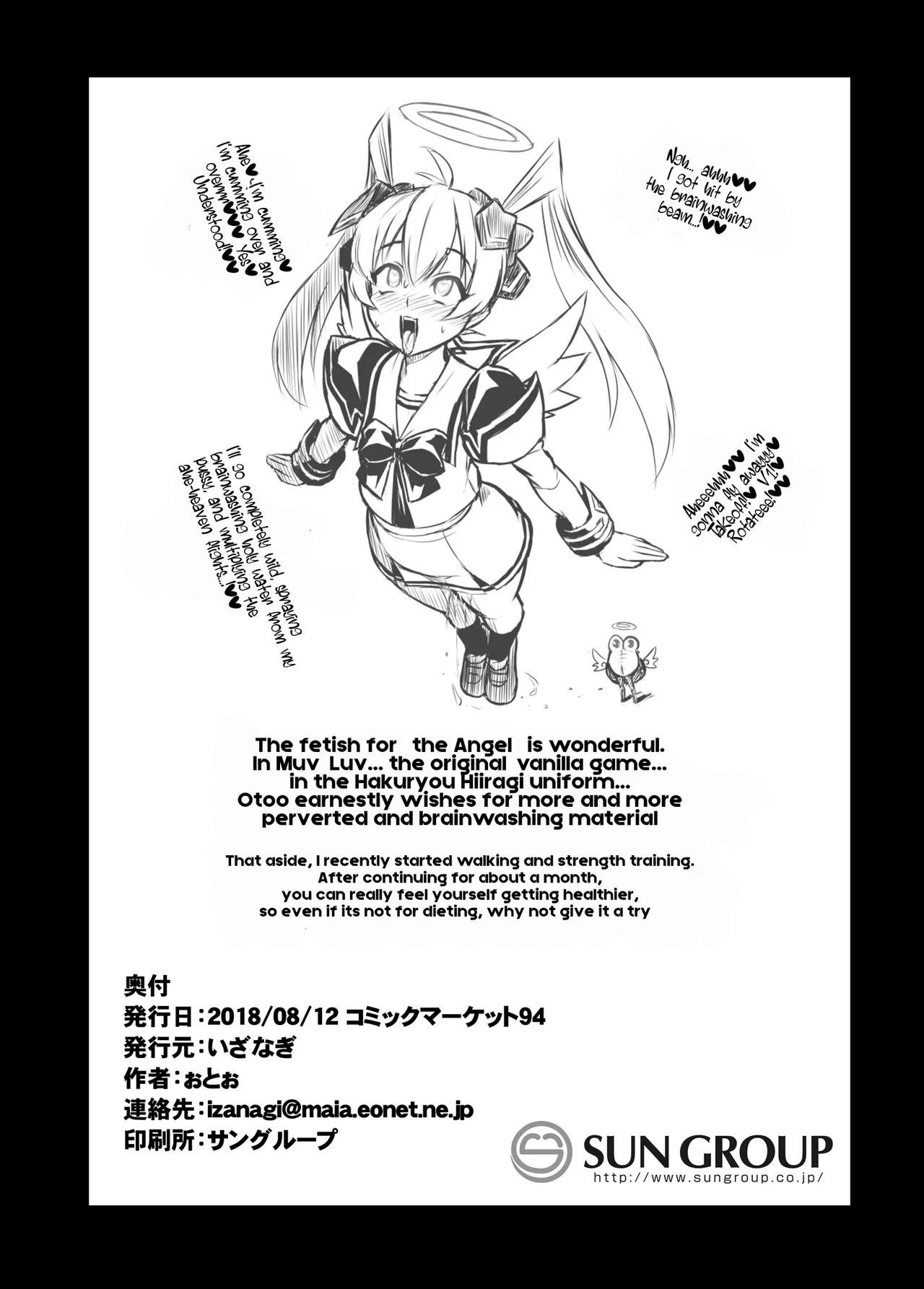 [Izanagi (Otoo)]NetoLove04(Muv-Luv) [Digital] [English] Page 25
