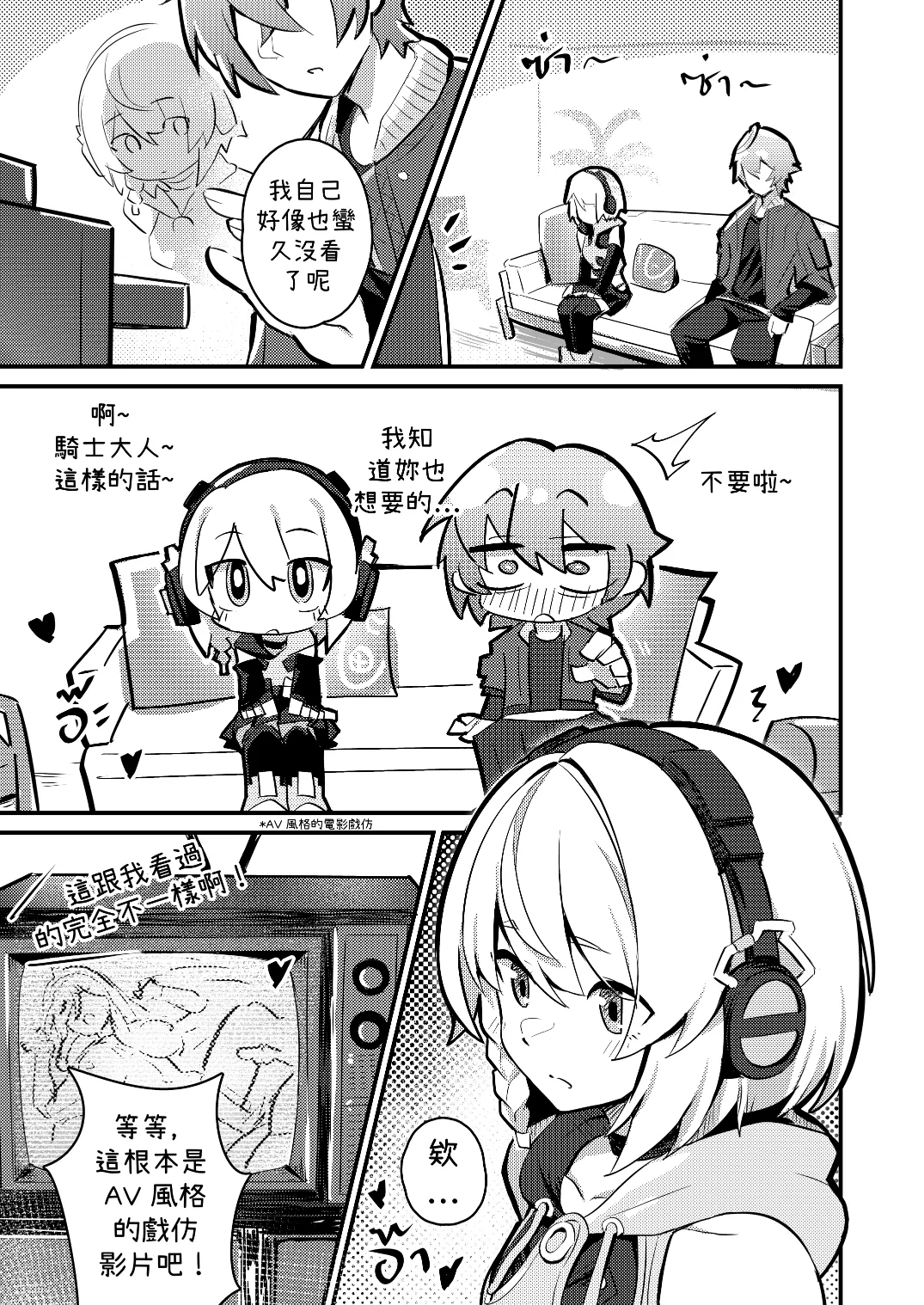 [Sollyz]Anby Secret Love Tape -Part 1 & 2-(Chinese) Page 5
