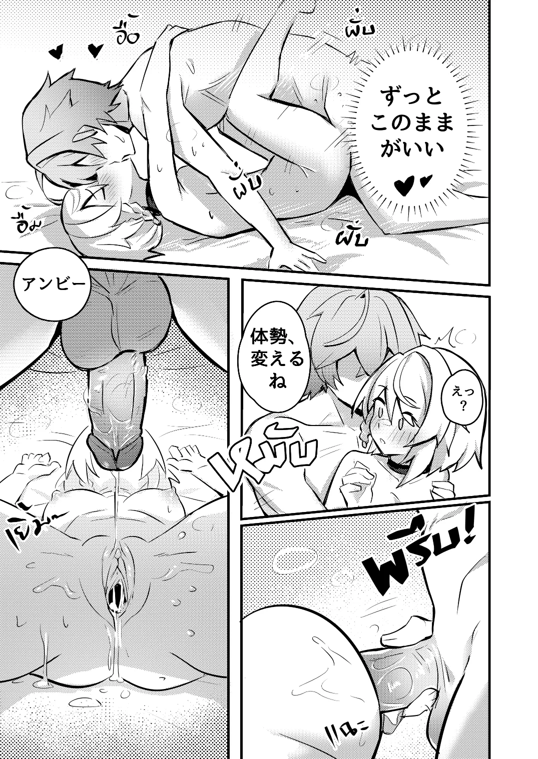 [Sollyz]Anby Secret Love Tape -Part 1 & 2-(Japanese) Page 21