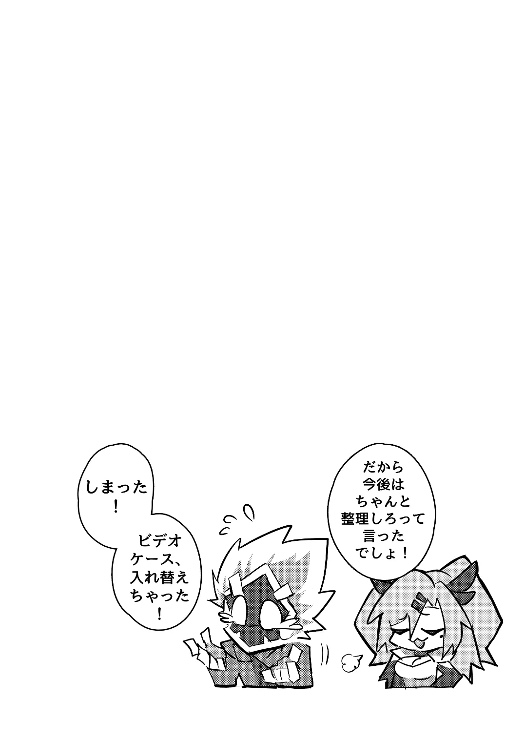 [Sollyz]Anby Secret Love Tape -Part 1 & 2-(Japanese) Page 35