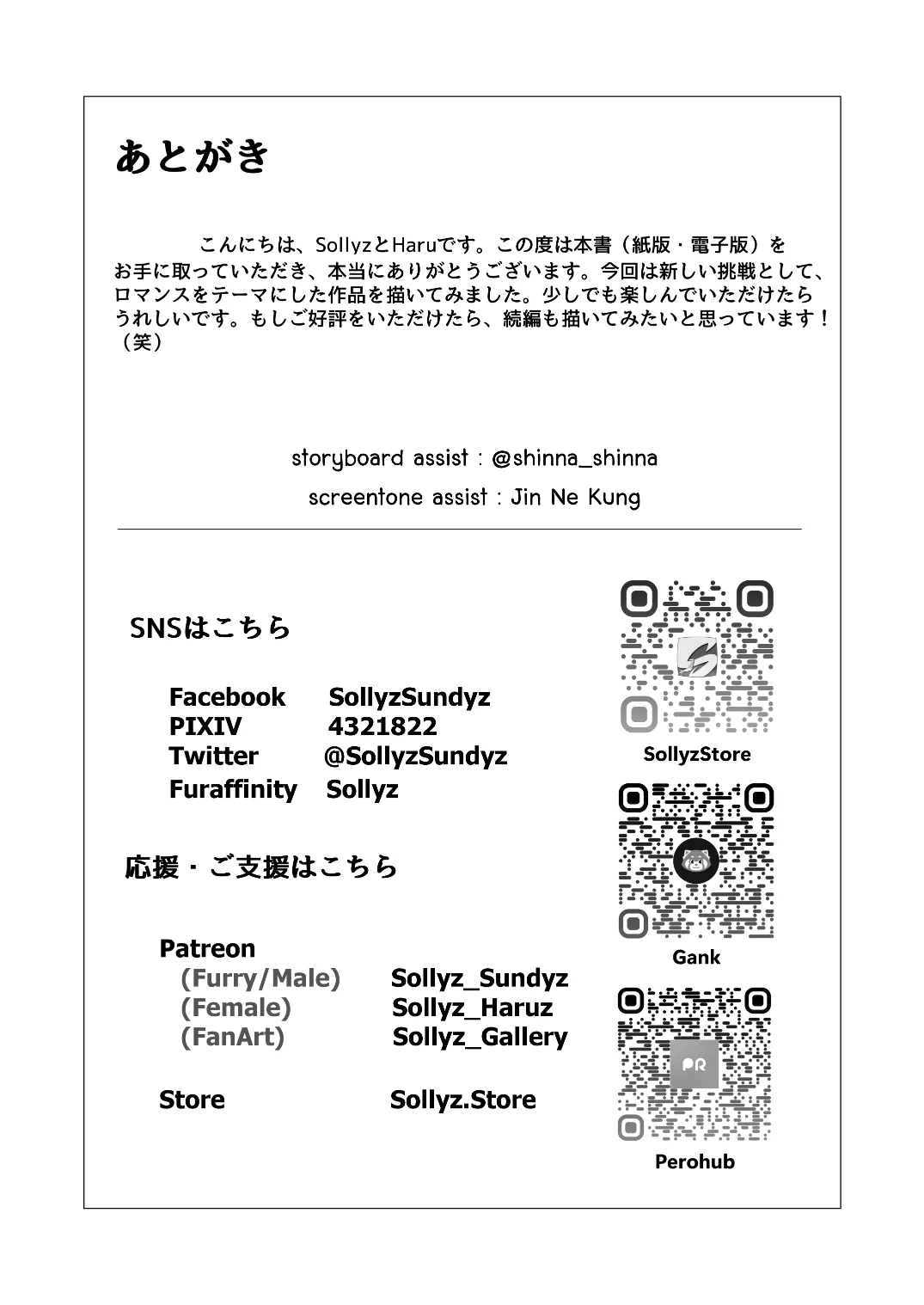 [Sollyz]Anby Secret Love Tape -Part 1 & 2-(Japanese) Page 36