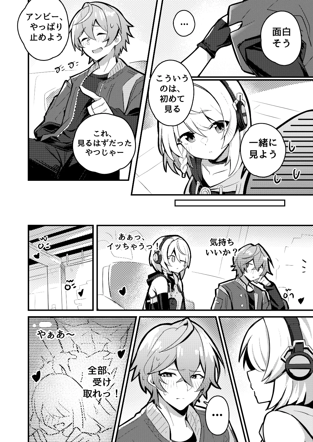 [Sollyz]Anby Secret Love Tape -Part 1 & 2-(Japanese) Page 6