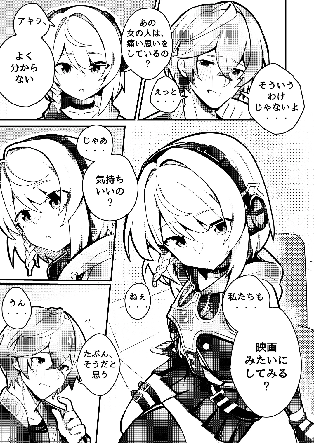 [Sollyz]Anby Secret Love Tape -Part 1 & 2-(Japanese) Page 7