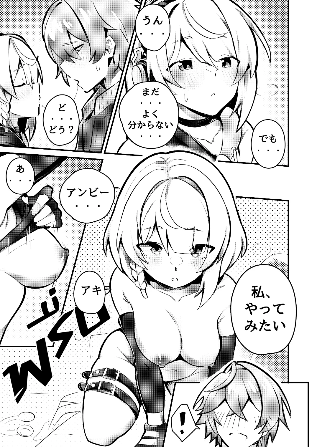 [Sollyz]Anby Secret Love Tape -Part 1 & 2-(Japanese) Page 9
