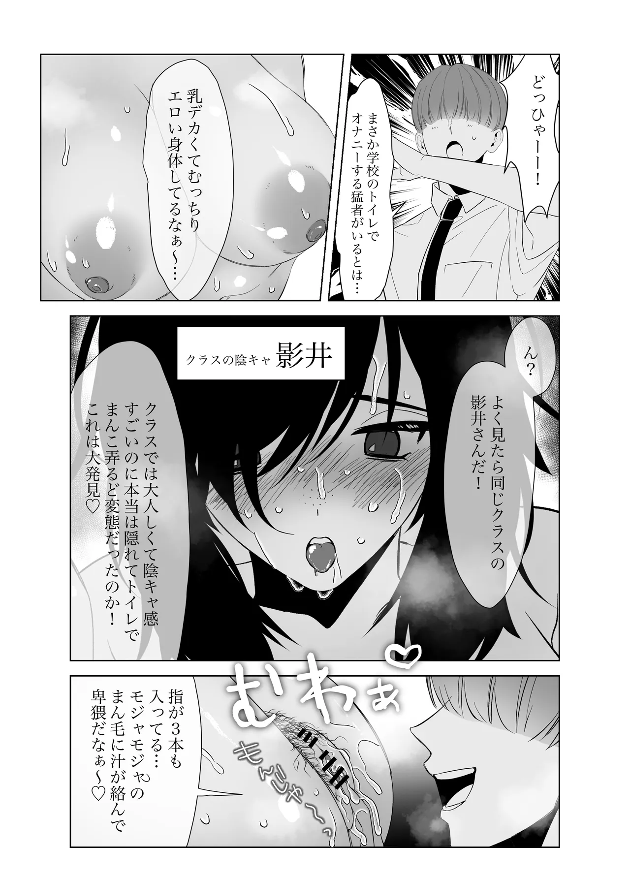 [Saito Goto]Boku no Chinko de Sekai o Sukuu!! 2 Page 29