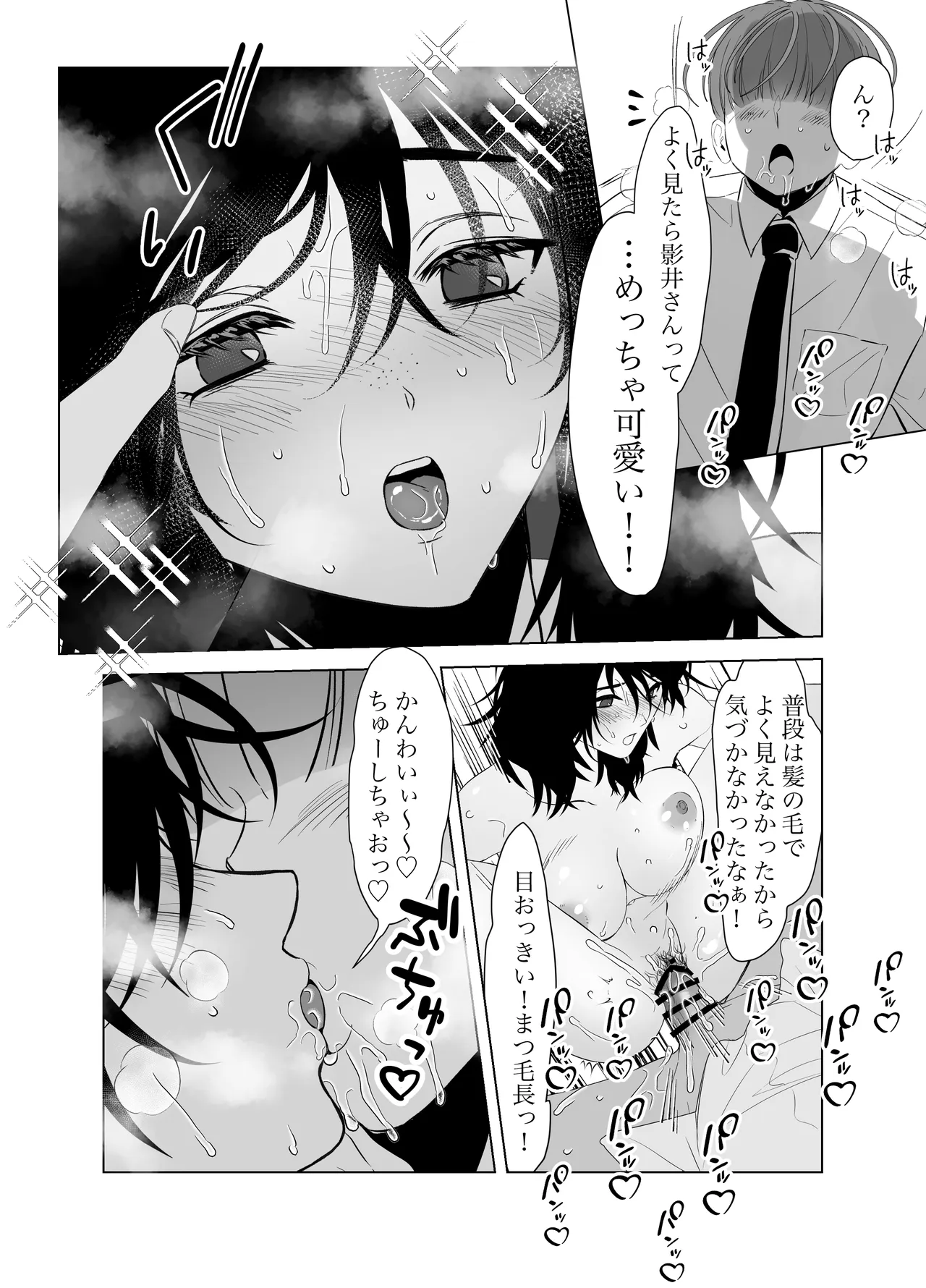 [Saito Goto]Boku no Chinko de Sekai o Sukuu!! 2 Page 34