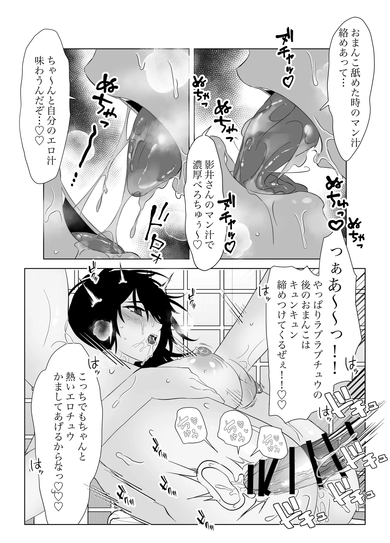 [Saito Goto]Boku no Chinko de Sekai o Sukuu!! 2 Page 35