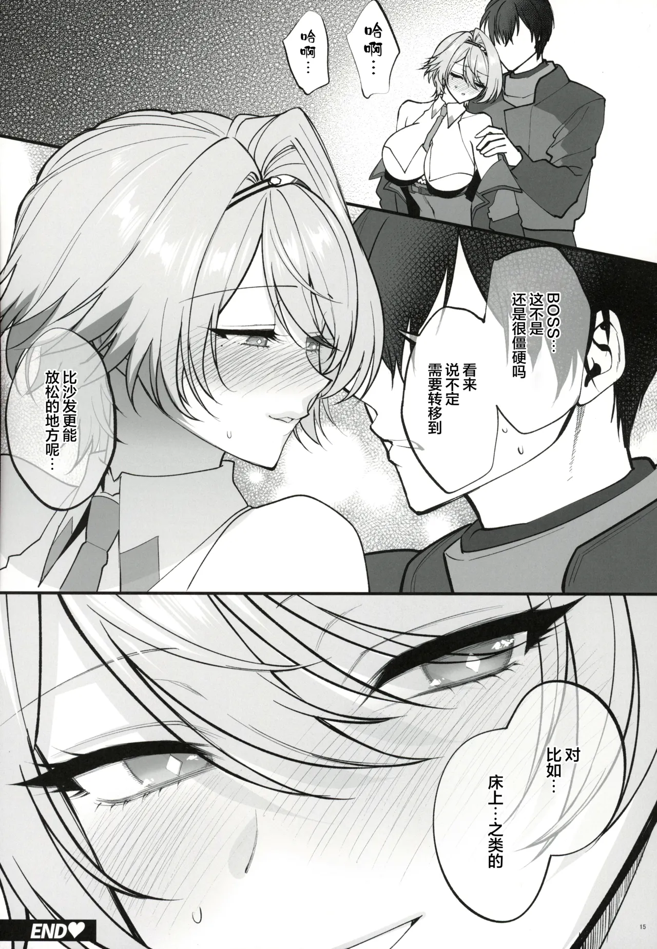 (C108) [SKK (Syoukaki, Osakana)]DOLLS' Diaries COLLECTION(Girls' Frontline) [Chinese] [大受气包烤RO组汉化] Page 14