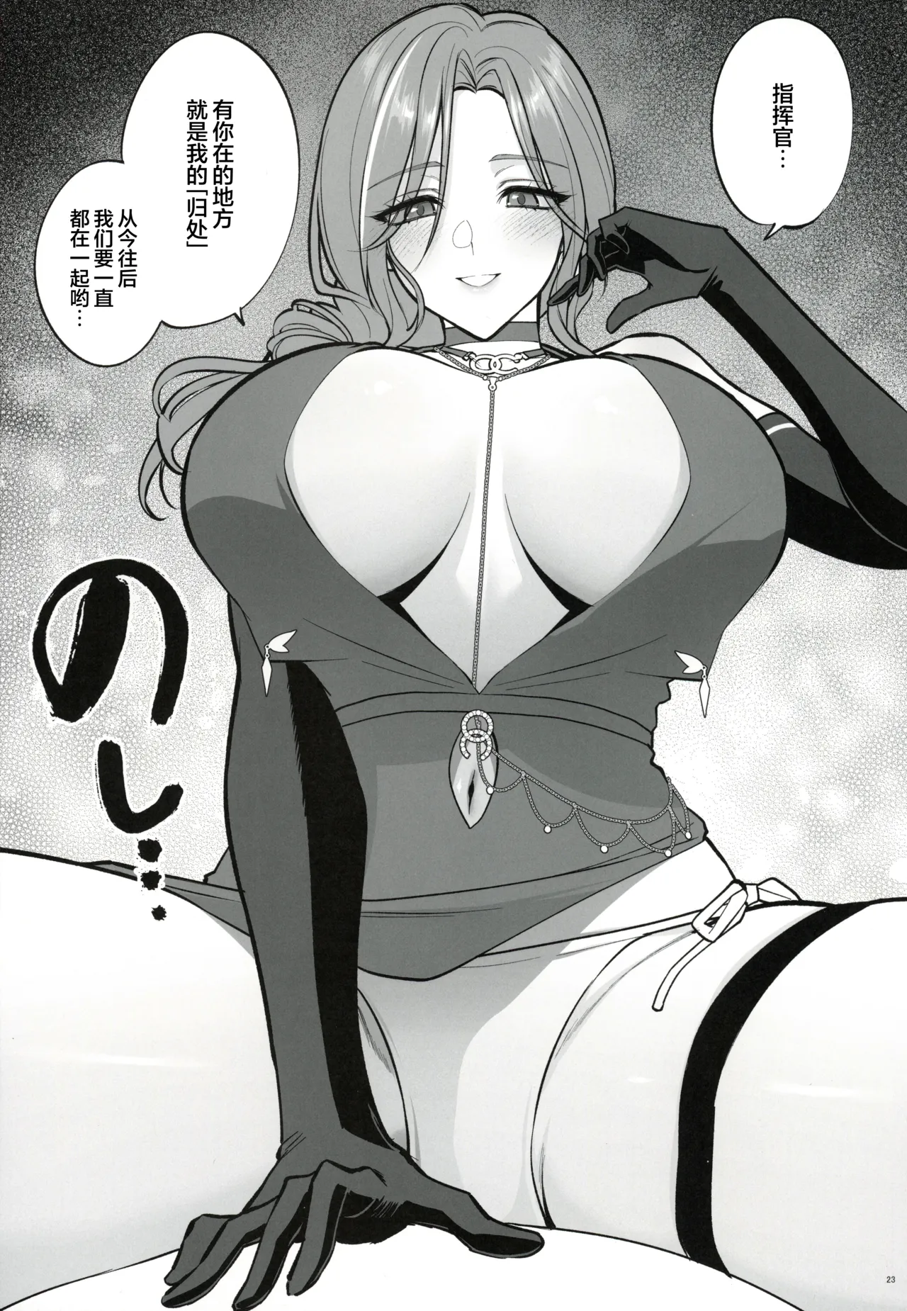 (C108) [SKK (Syoukaki, Osakana)]DOLLS' Diaries COLLECTION(Girls' Frontline) [Chinese] [大受气包烤RO组汉化] Page 22