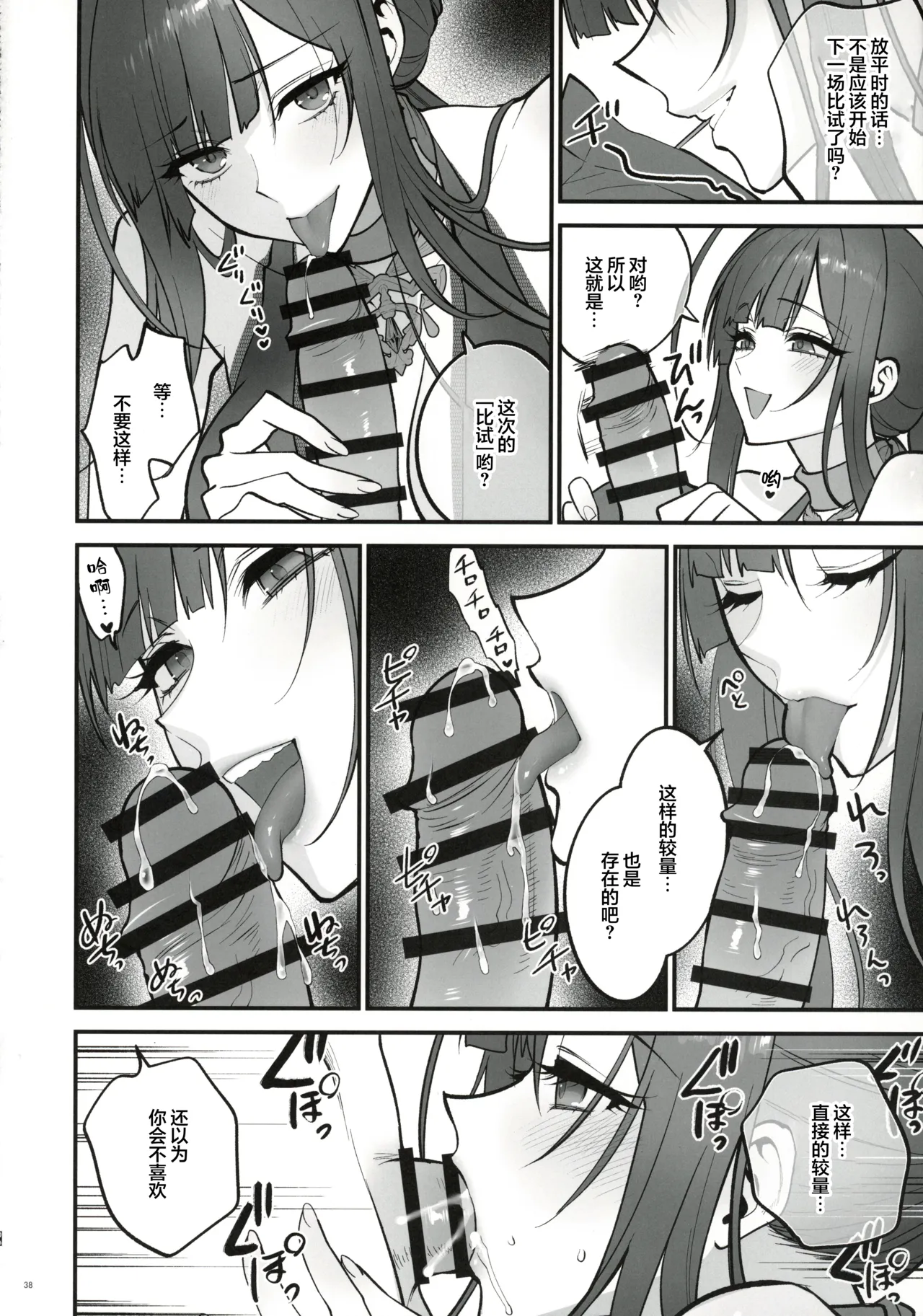 (C108) [SKK (Syoukaki, Osakana)]DOLLS' Diaries COLLECTION(Girls' Frontline) [Chinese] [大受气包烤RO组汉化] Page 37