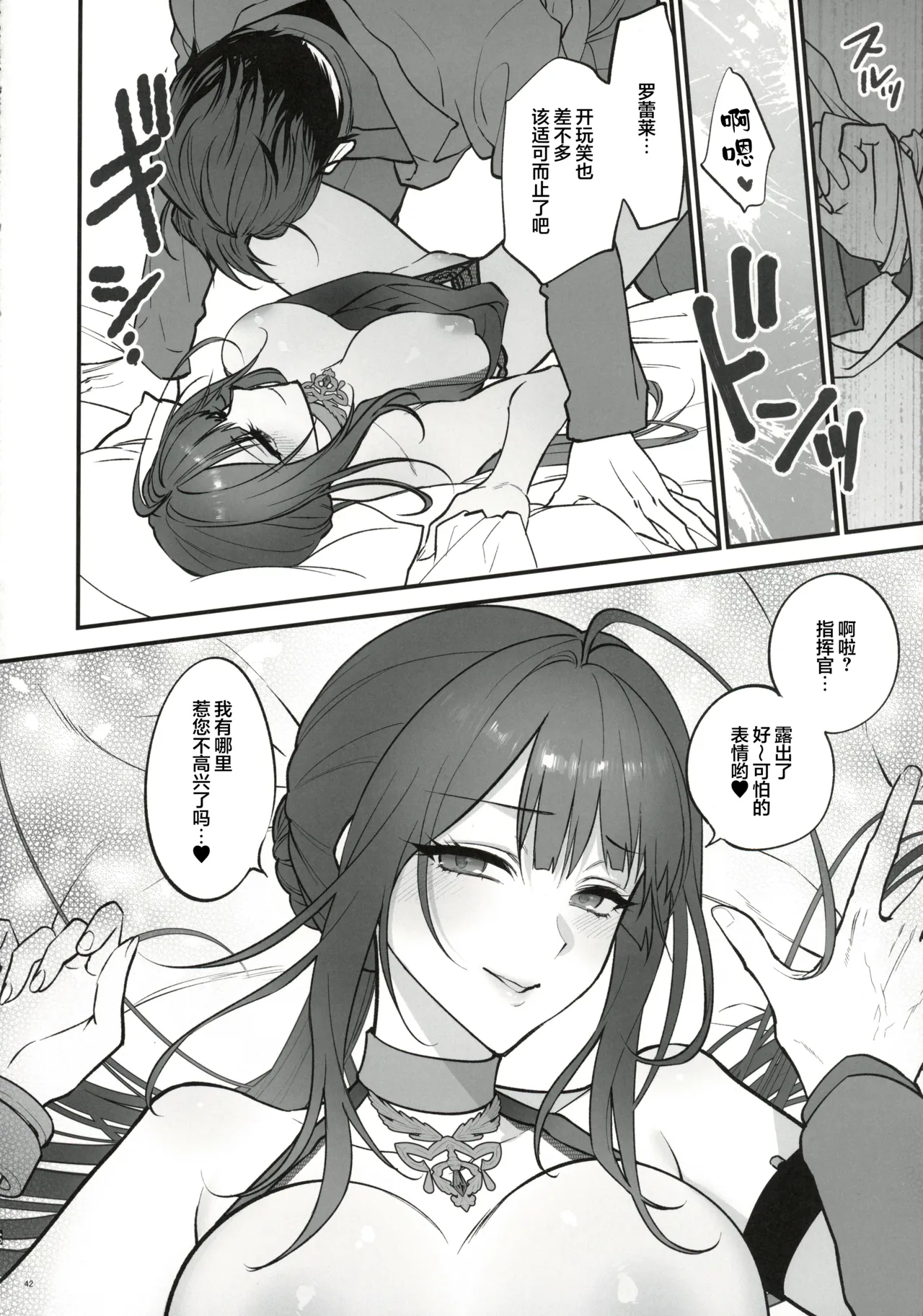 (C108) [SKK (Syoukaki, Osakana)]DOLLS' Diaries COLLECTION(Girls' Frontline) [Chinese] [大受气包烤RO组汉化] Page 41