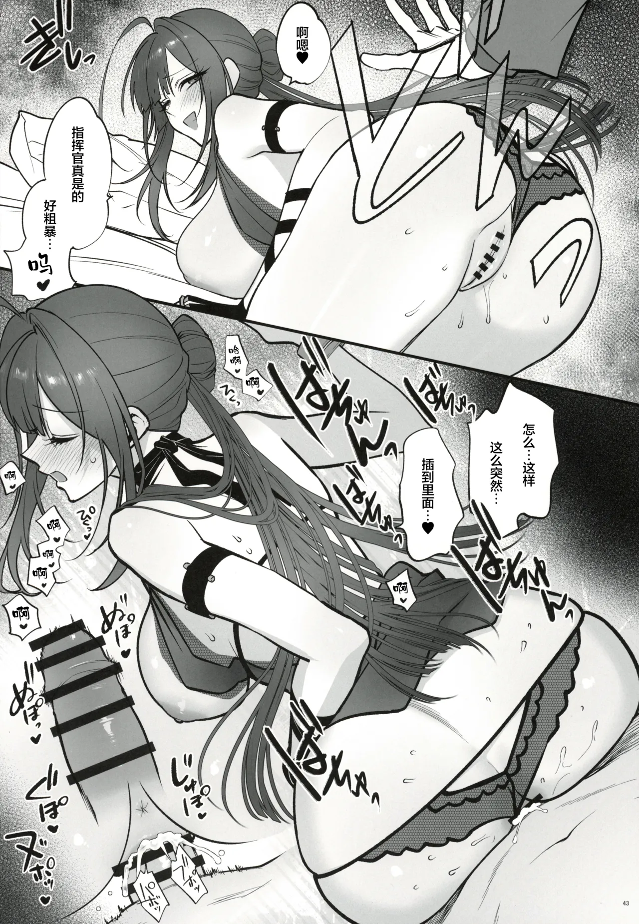(C108) [SKK (Syoukaki, Osakana)]DOLLS' Diaries COLLECTION(Girls' Frontline) [Chinese] [大受气包烤RO组汉化] Page 42