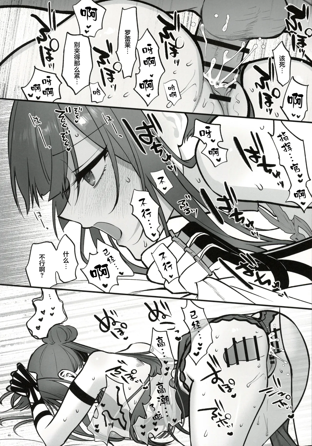 (C108) [SKK (Syoukaki, Osakana)]DOLLS' Diaries COLLECTION(Girls' Frontline) [Chinese] [大受气包烤RO组汉化] Page 45