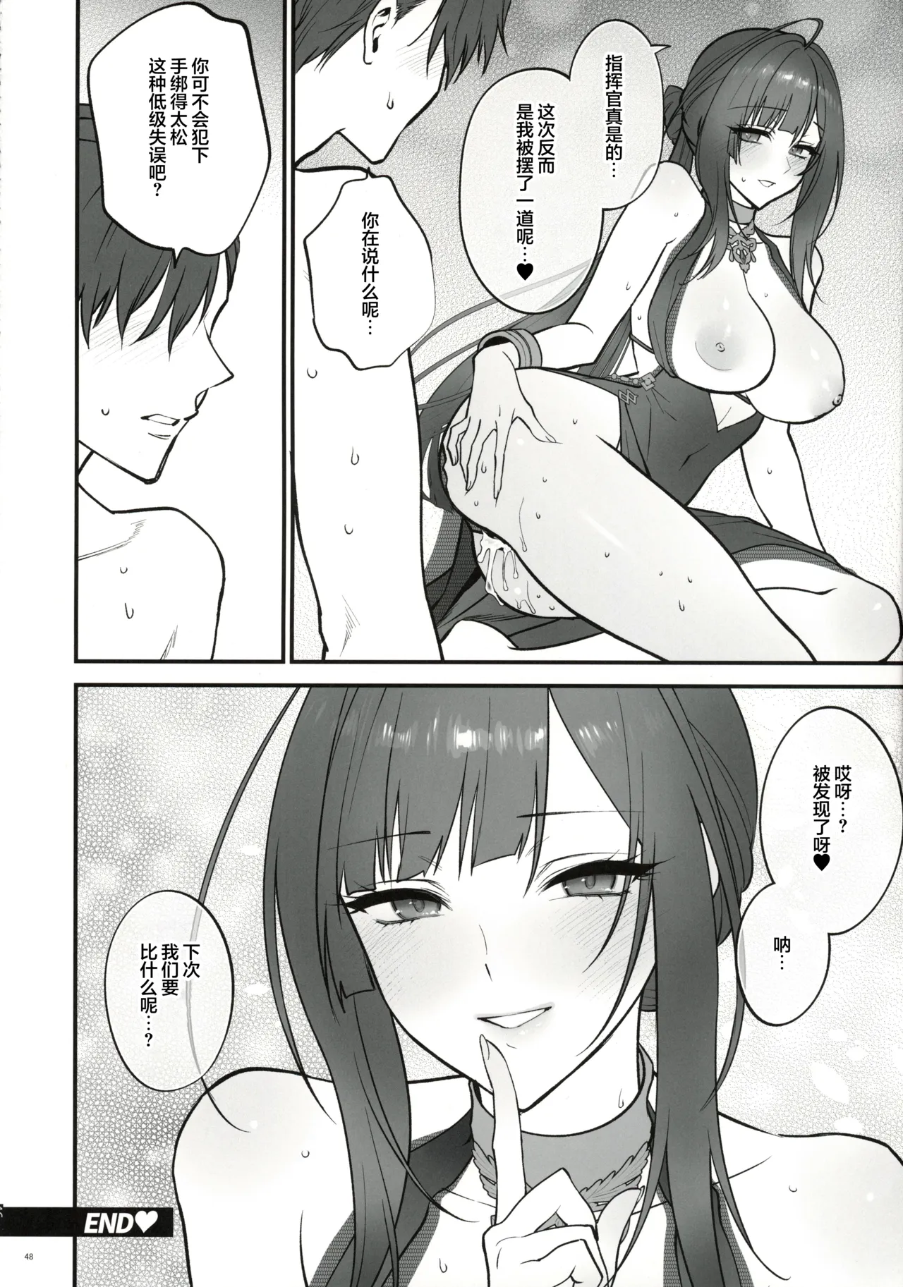 (C108) [SKK (Syoukaki, Osakana)]DOLLS' Diaries COLLECTION(Girls' Frontline) [Chinese] [大受气包烤RO组汉化] Page 47