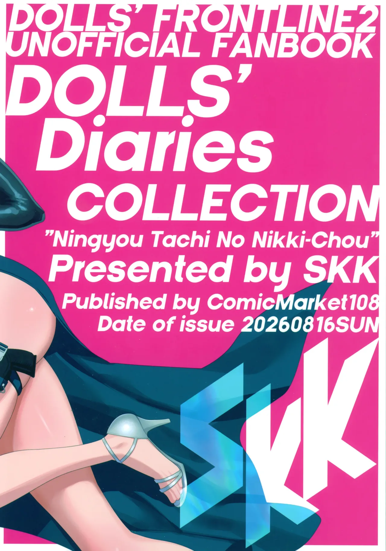 (C108) [SKK (Syoukaki, Osakana)]DOLLS' Diaries COLLECTION(Girls' Frontline) [Chinese] [大受气包烤RO组汉化] Page 52
