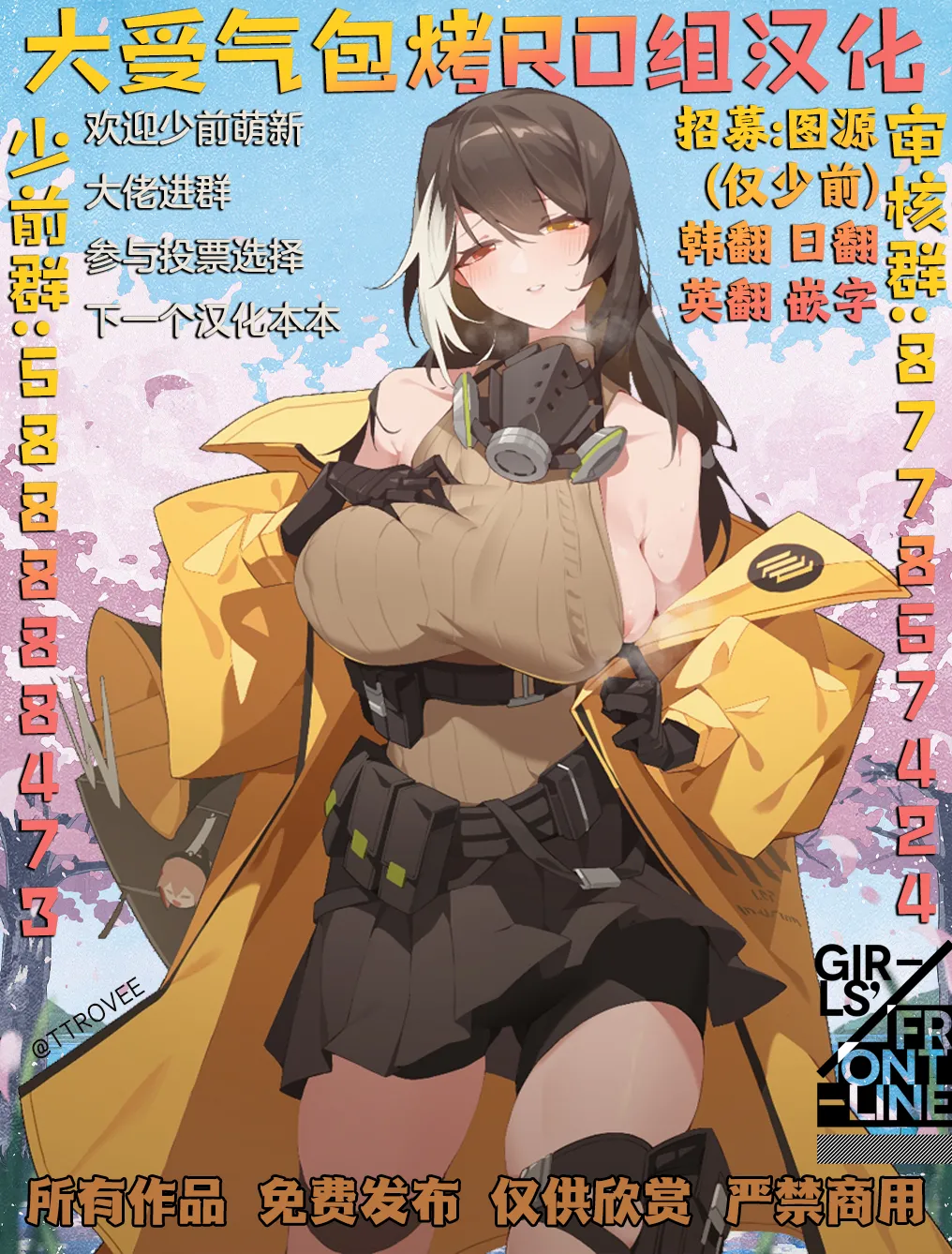 (C108) [SKK (Syoukaki, Osakana)]DOLLS' Diaries COLLECTION(Girls' Frontline) [Chinese] [大受气包烤RO组汉化] Page 54