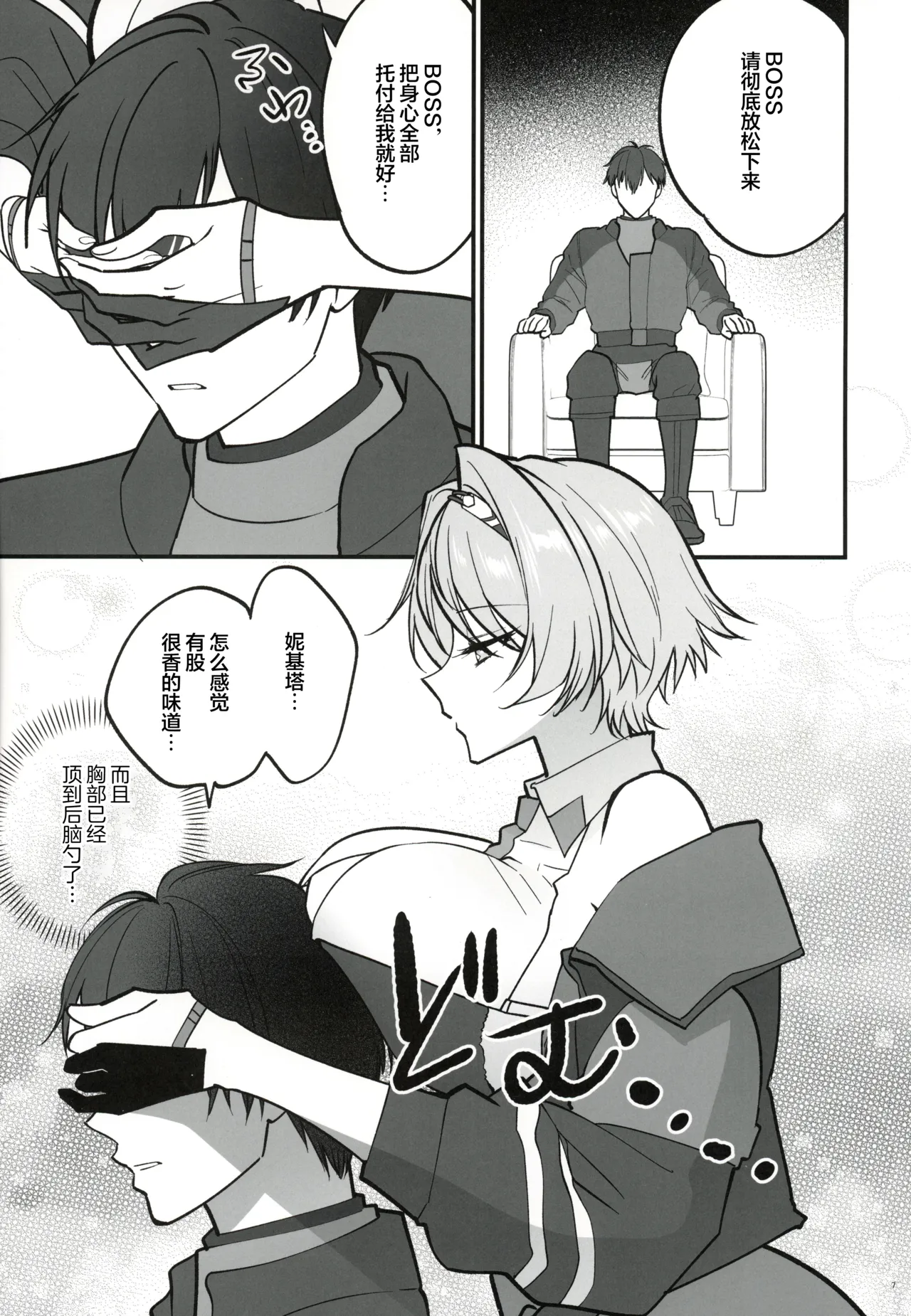 (C108) [SKK (Syoukaki, Osakana)]DOLLS' Diaries COLLECTION(Girls' Frontline) [Chinese] [大受气包烤RO组汉化] Page 6