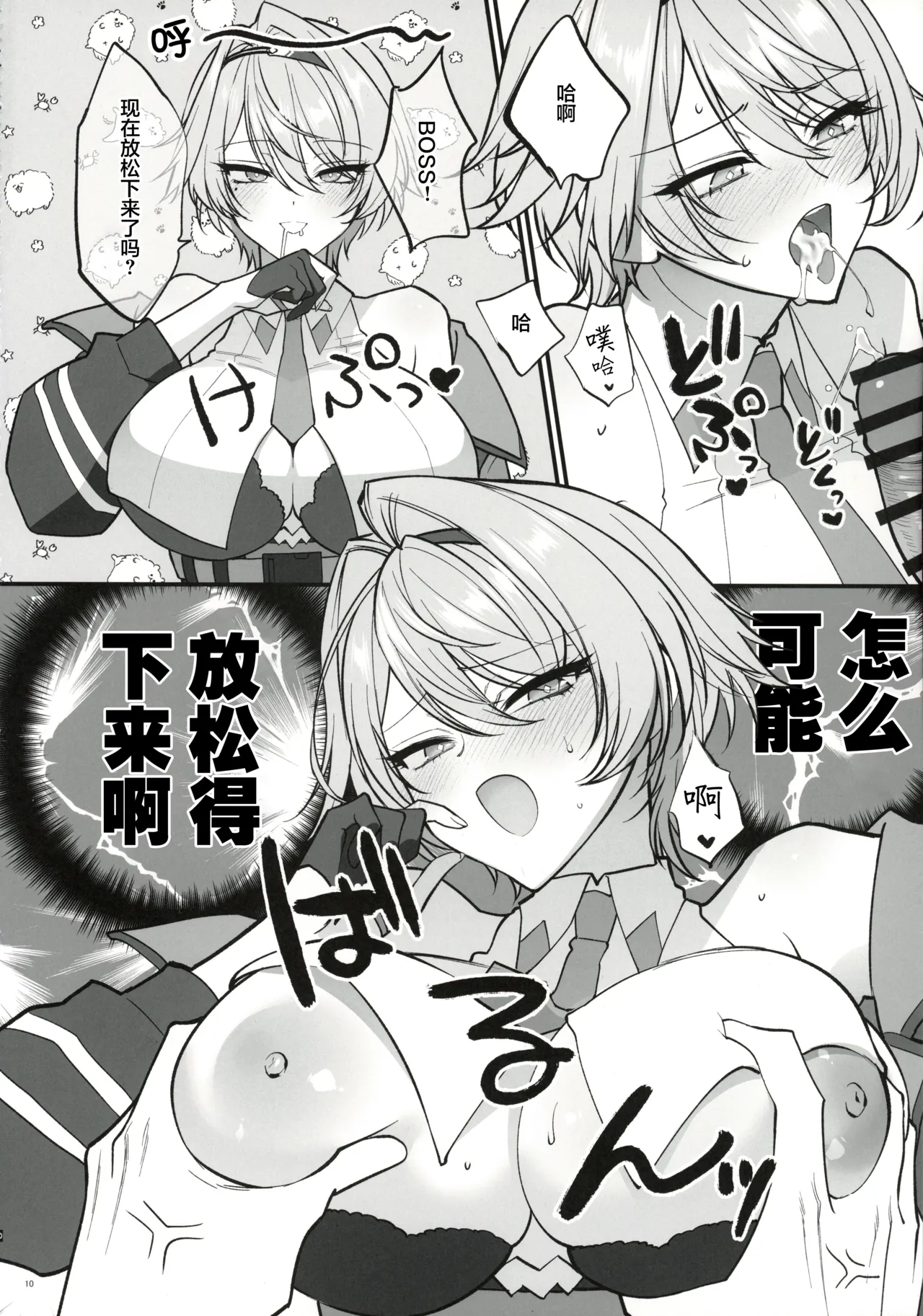 (C108) [SKK (Syoukaki, Osakana)]DOLLS' Diaries COLLECTION(Girls' Frontline) [Chinese] [大受气包烤RO组汉化] Page 9