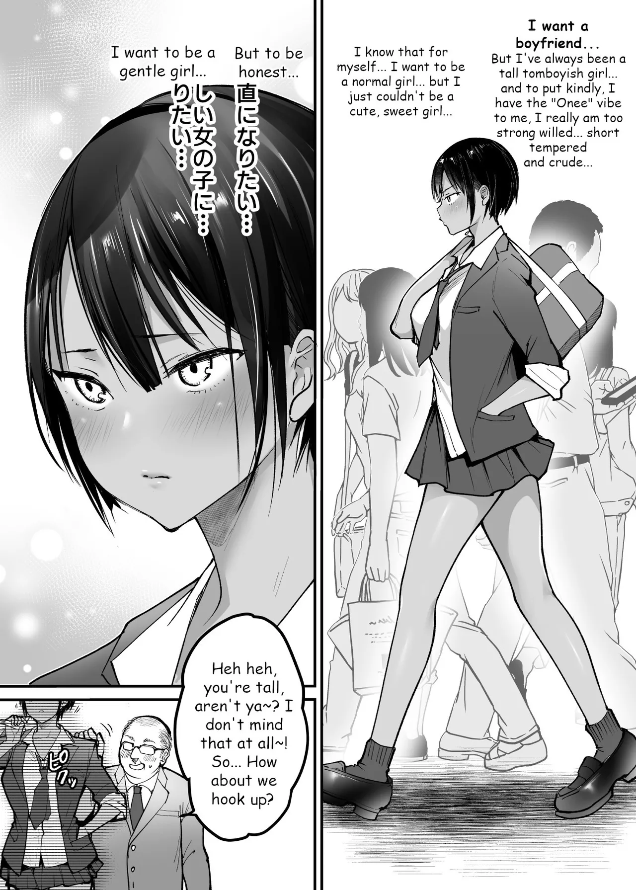 [Super Ichigo-chan (Misaoka)]Choushin Boyish Osananajimi wa Dakaretai | My tall boyish childhood friend wants to be hugged[English] Page 4