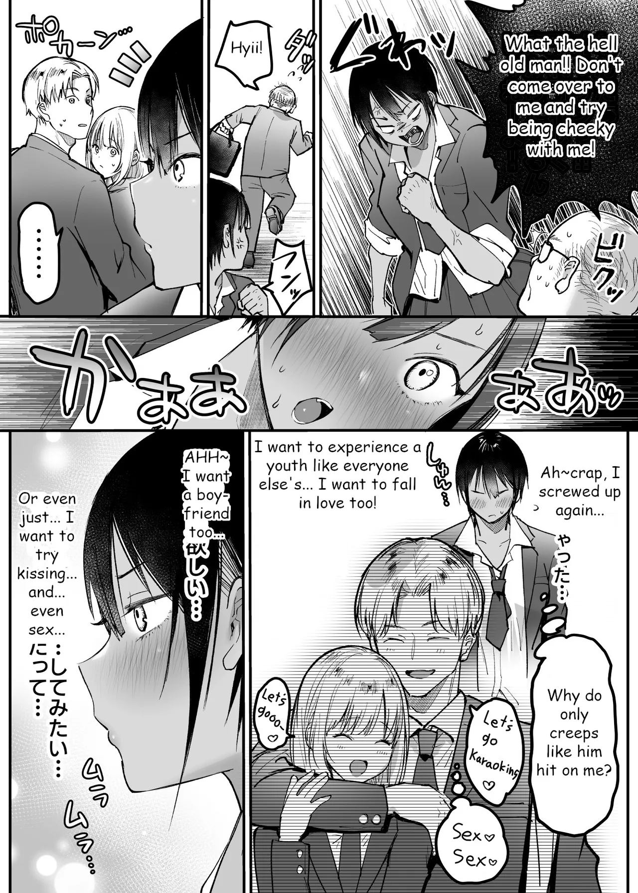 [Super Ichigo-chan (Misaoka)]Choushin Boyish Osananajimi wa Dakaretai | My tall boyish childhood friend wants to be hugged[English] Page 5