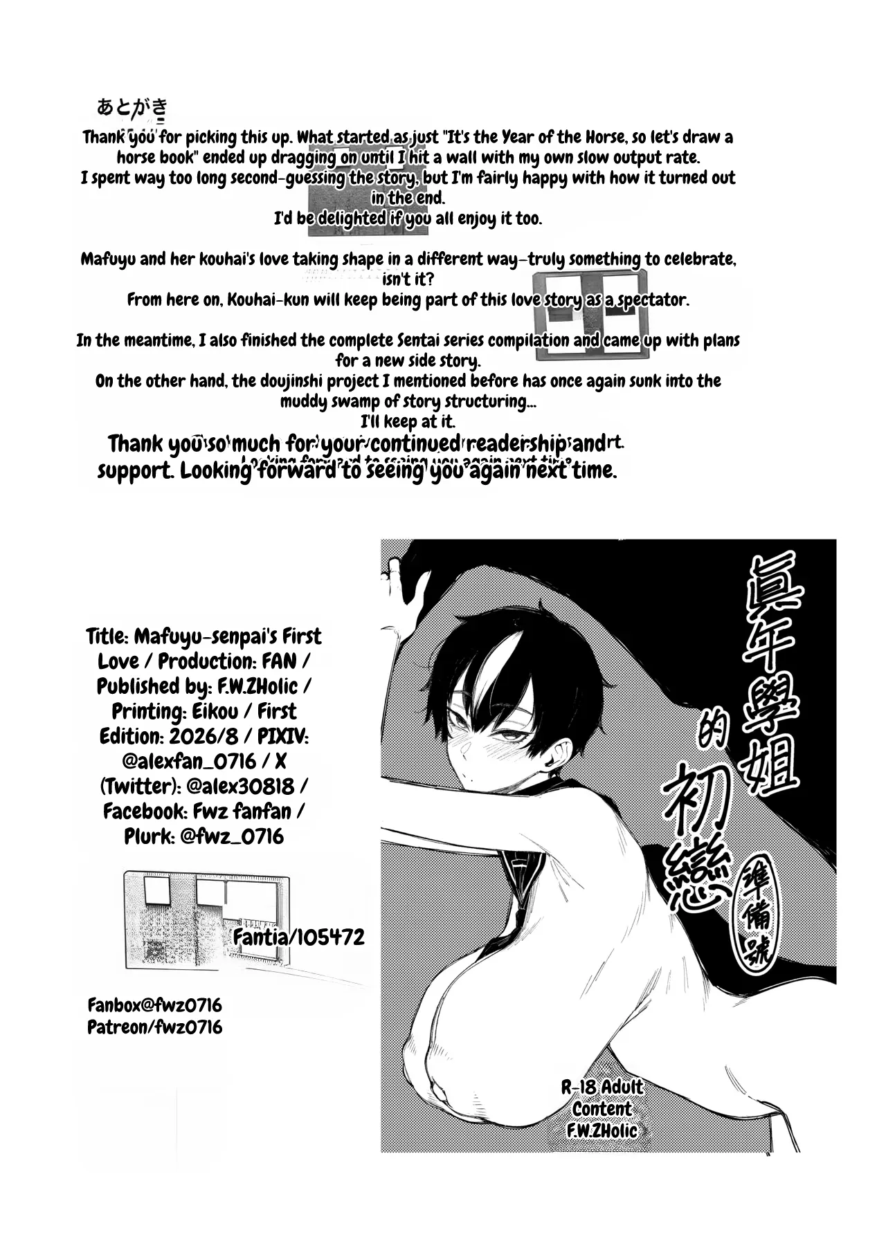 [F.W.ZHolic (FAN)]Mahiru-senpai no Hatsukoi | Mafuyu-senpai's First[English] [DNTA] [Digital] Page 45