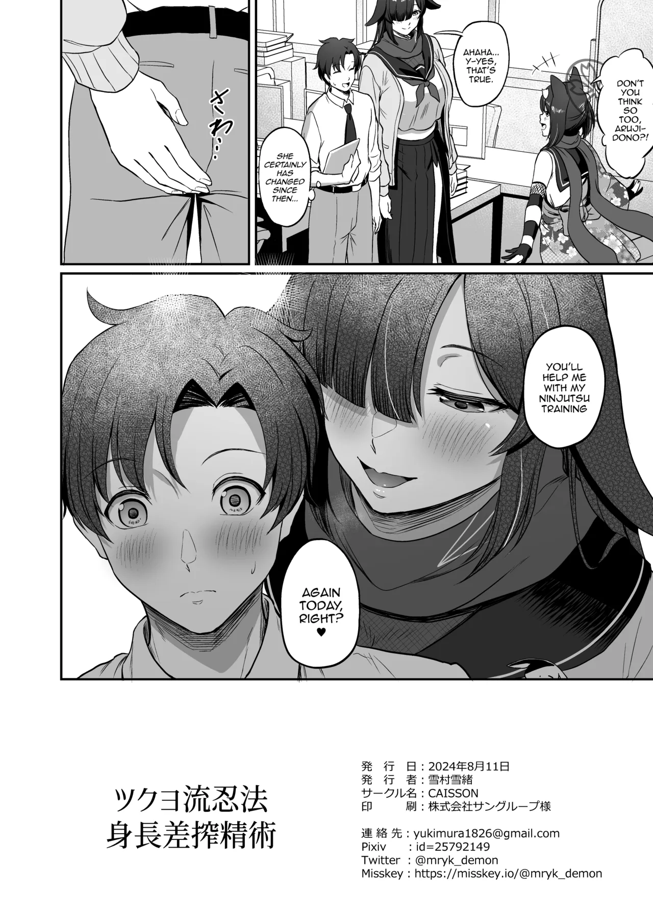 [CAISSON (Yukimura Yukio)]Tsukuyo-ryuu Ninpo Shinchousa Sakusei Jutsu(Blue Archive) [English] [mysterymeat3] [Digital] Page 21
