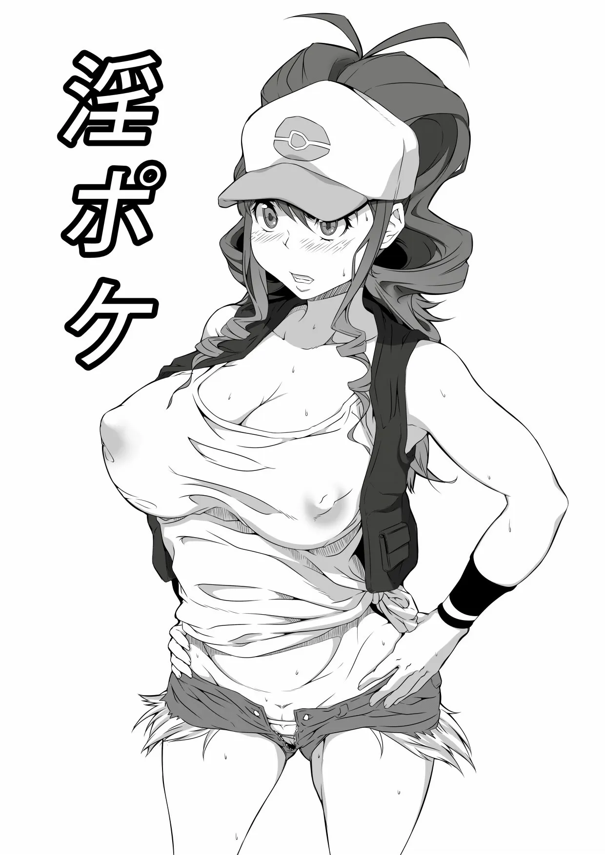 [Kunseidou (Bacon)]Inpoke(Pokemon) [English] Page 1