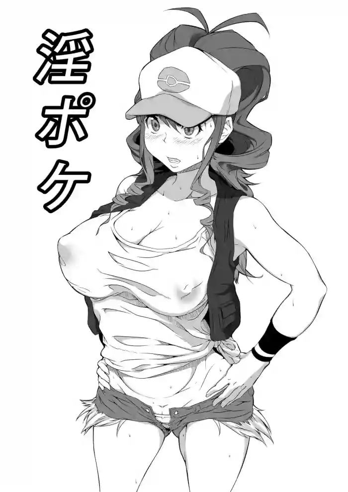 [Kunseidou (Bacon)]Inpoke(Pokemon) [English]