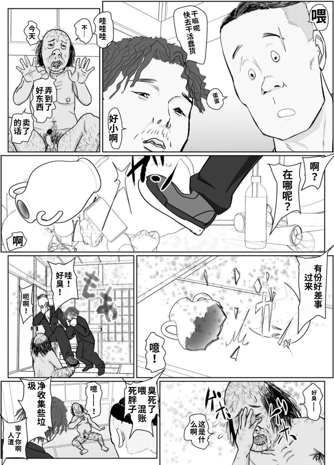 [Guramumo-bu]Nageyari Gohoushi Koubi Onna Koroshiya[Chinese] Page 10