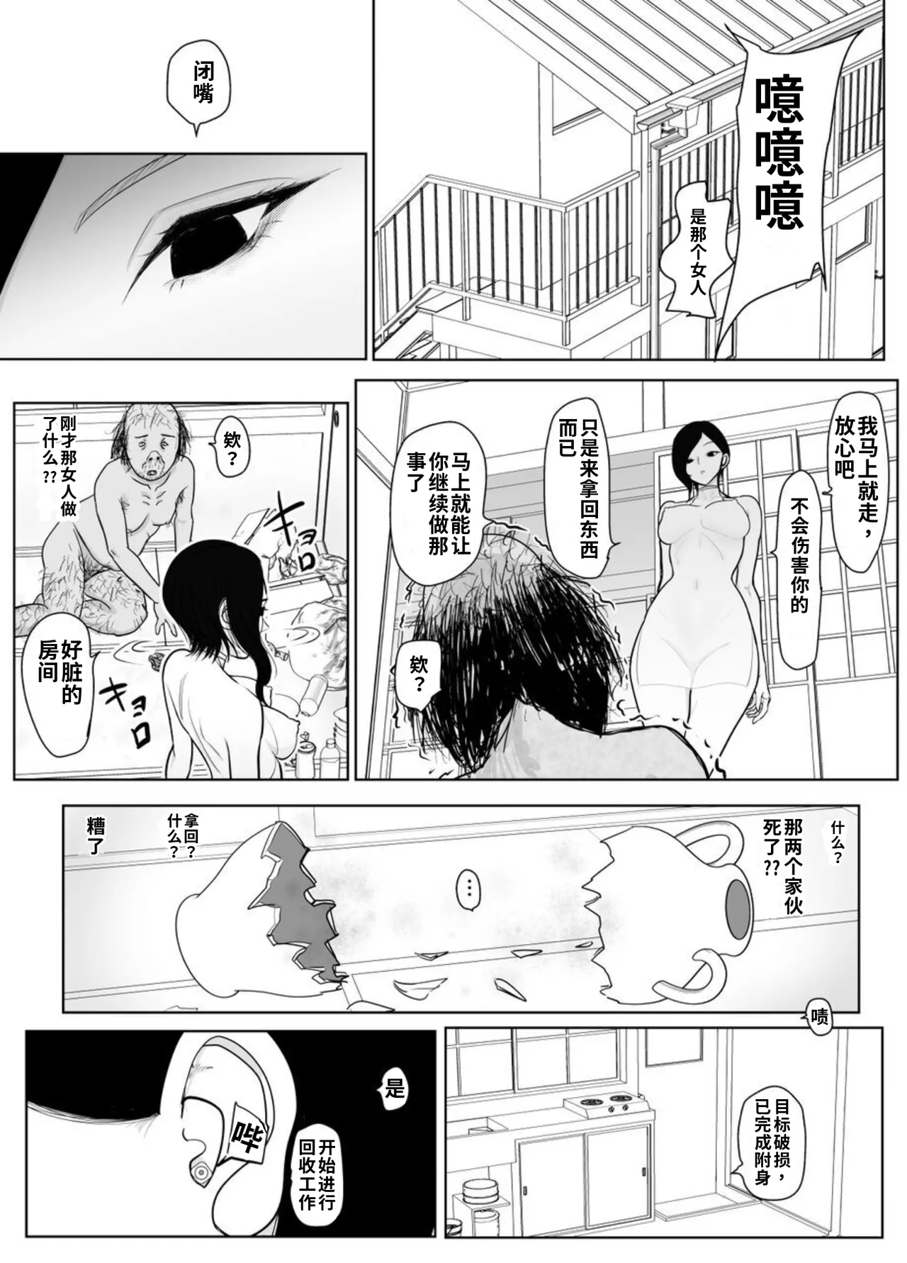 [Guramumo-bu]Nageyari Gohoushi Koubi Onna Koroshiya[Chinese] Page 12